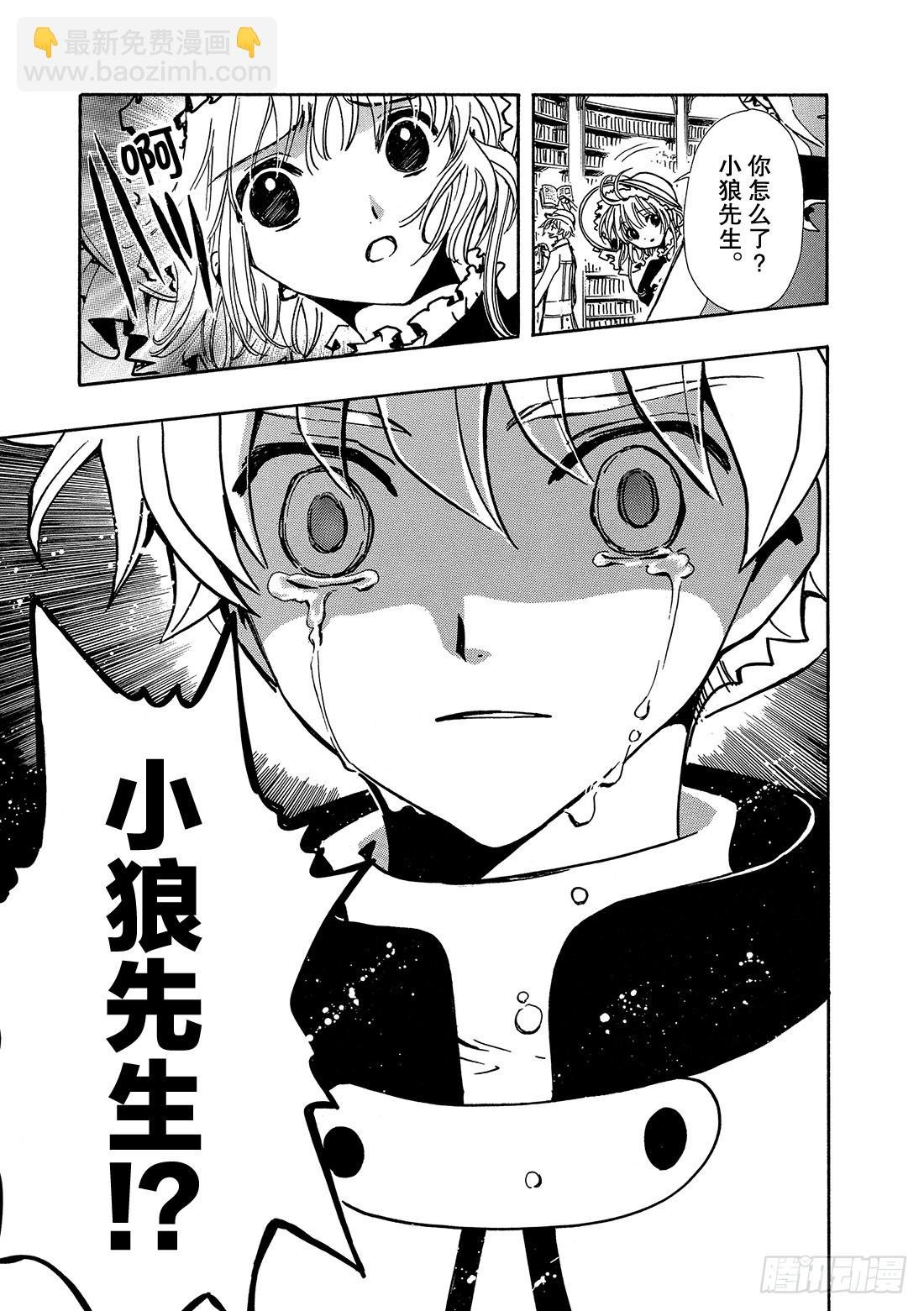 Chapitre.98 最后的约