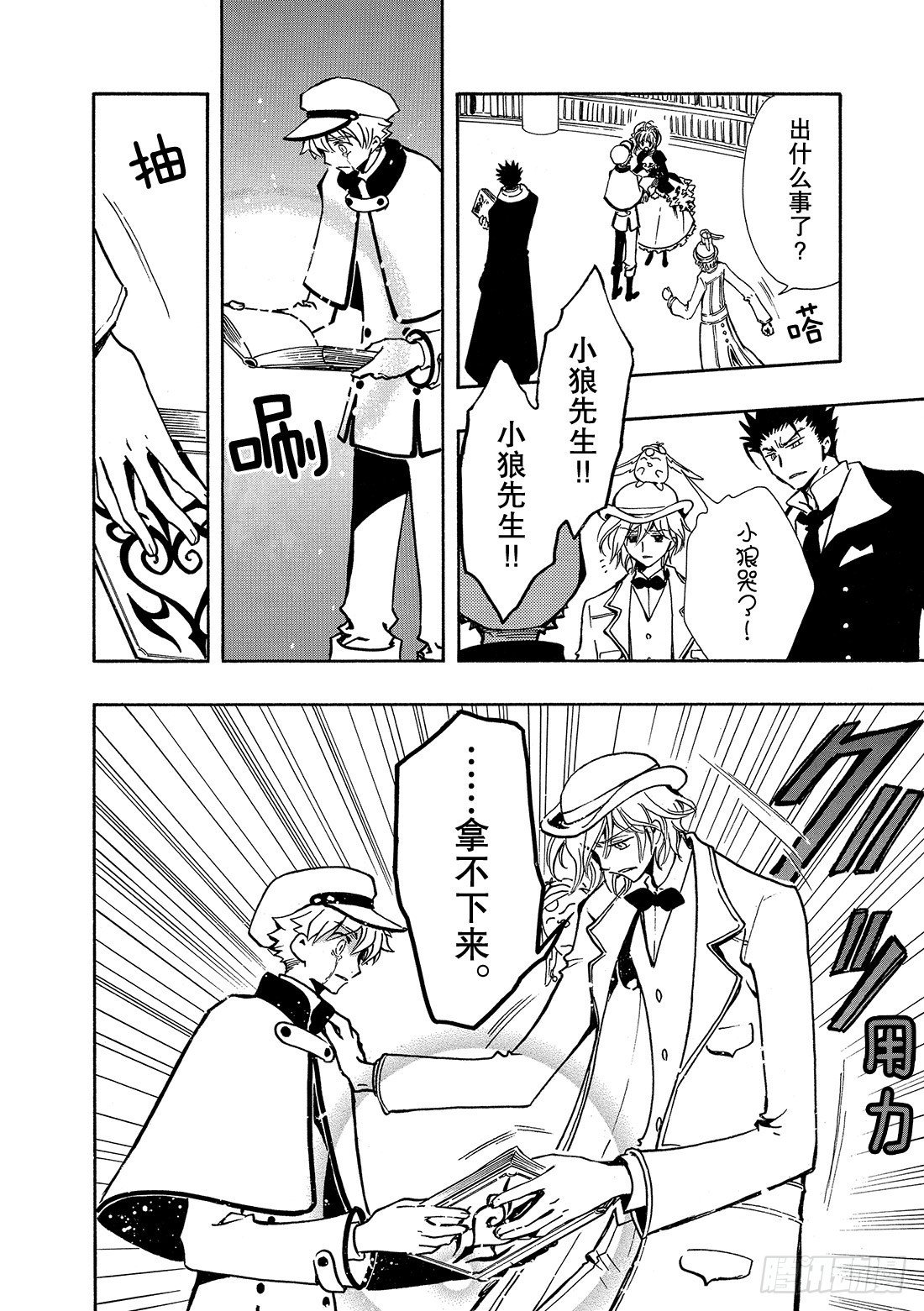 Chapitre.98 最后的约