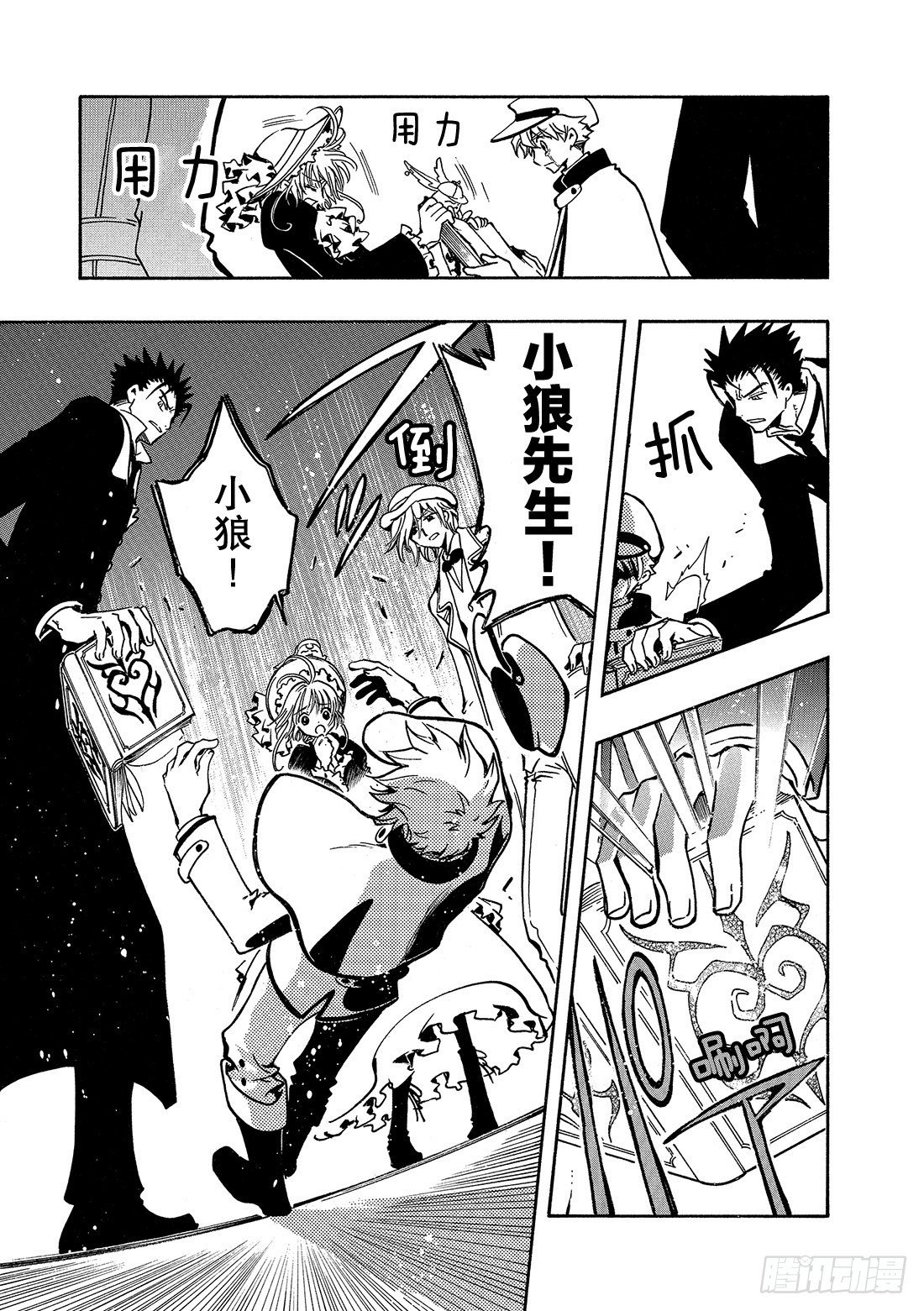 Chapitre.98 最后的约
