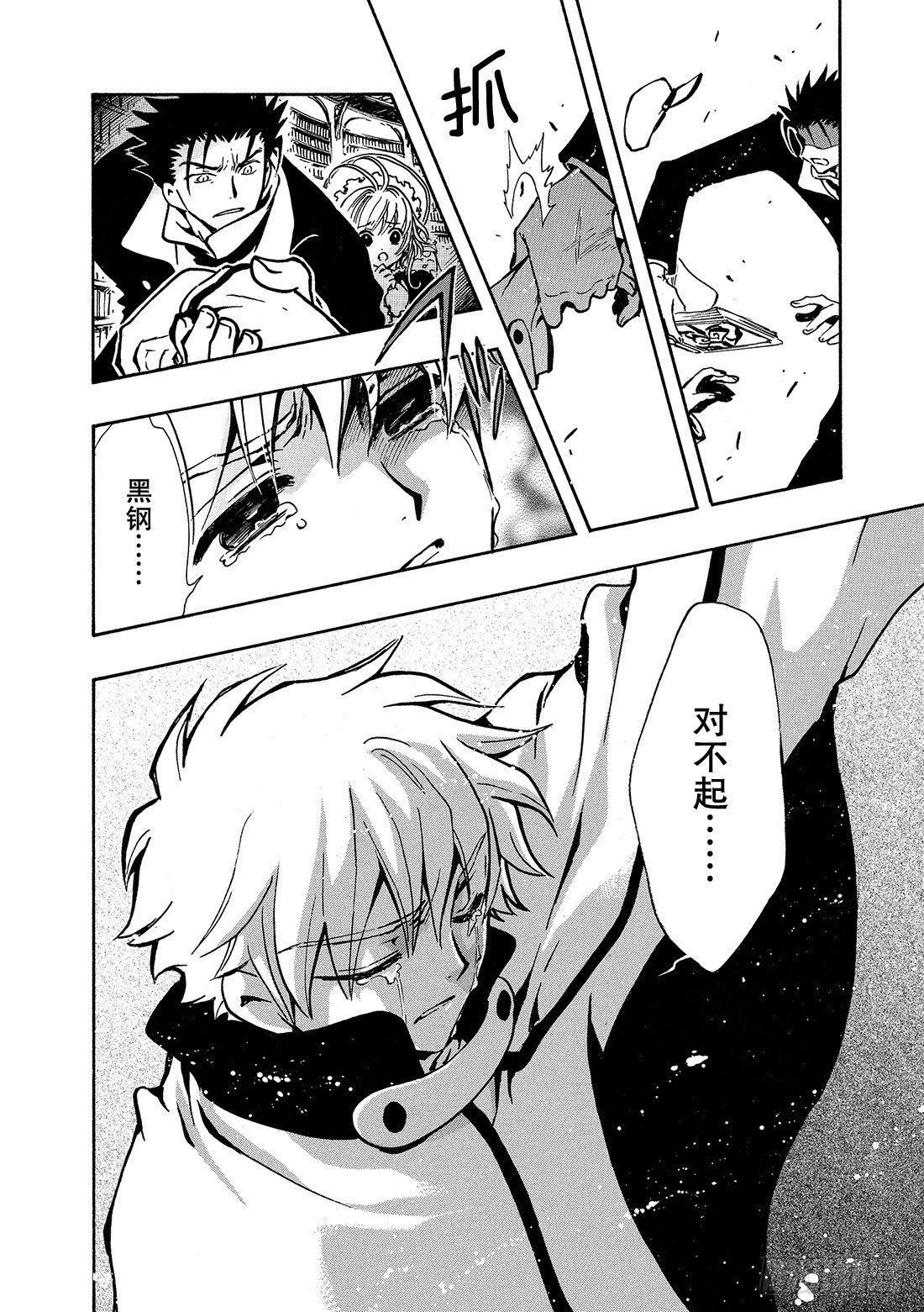 Chapitre.98 最后的约