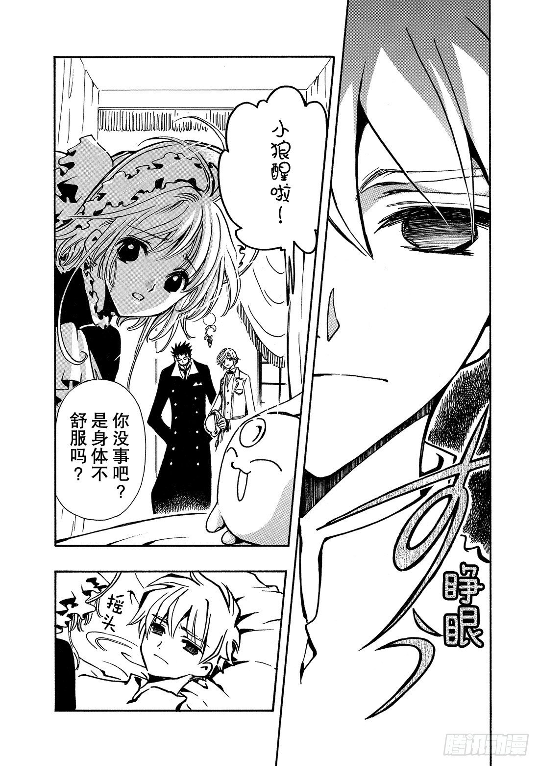 Chapitre.99 没有结束