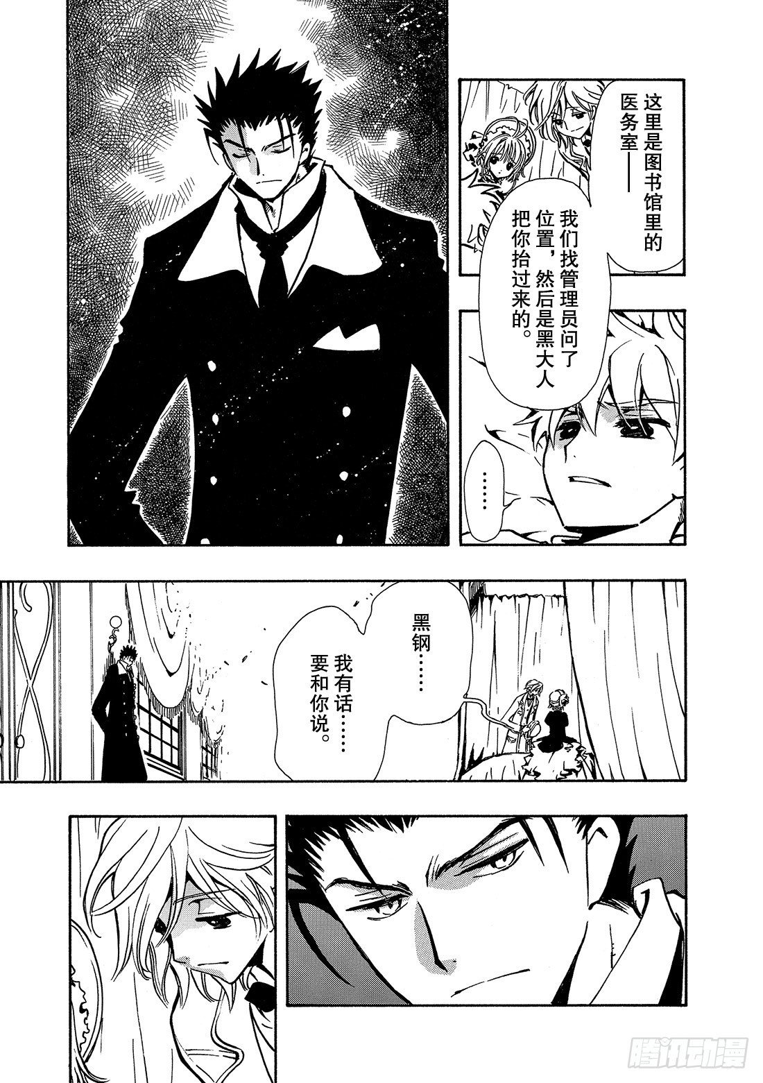 Chapitre.99 没有结束