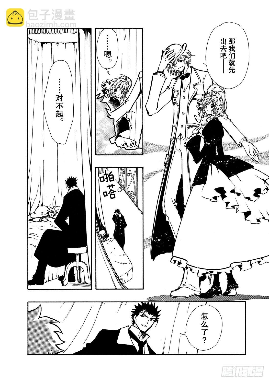 Chapitre.99 没有结束