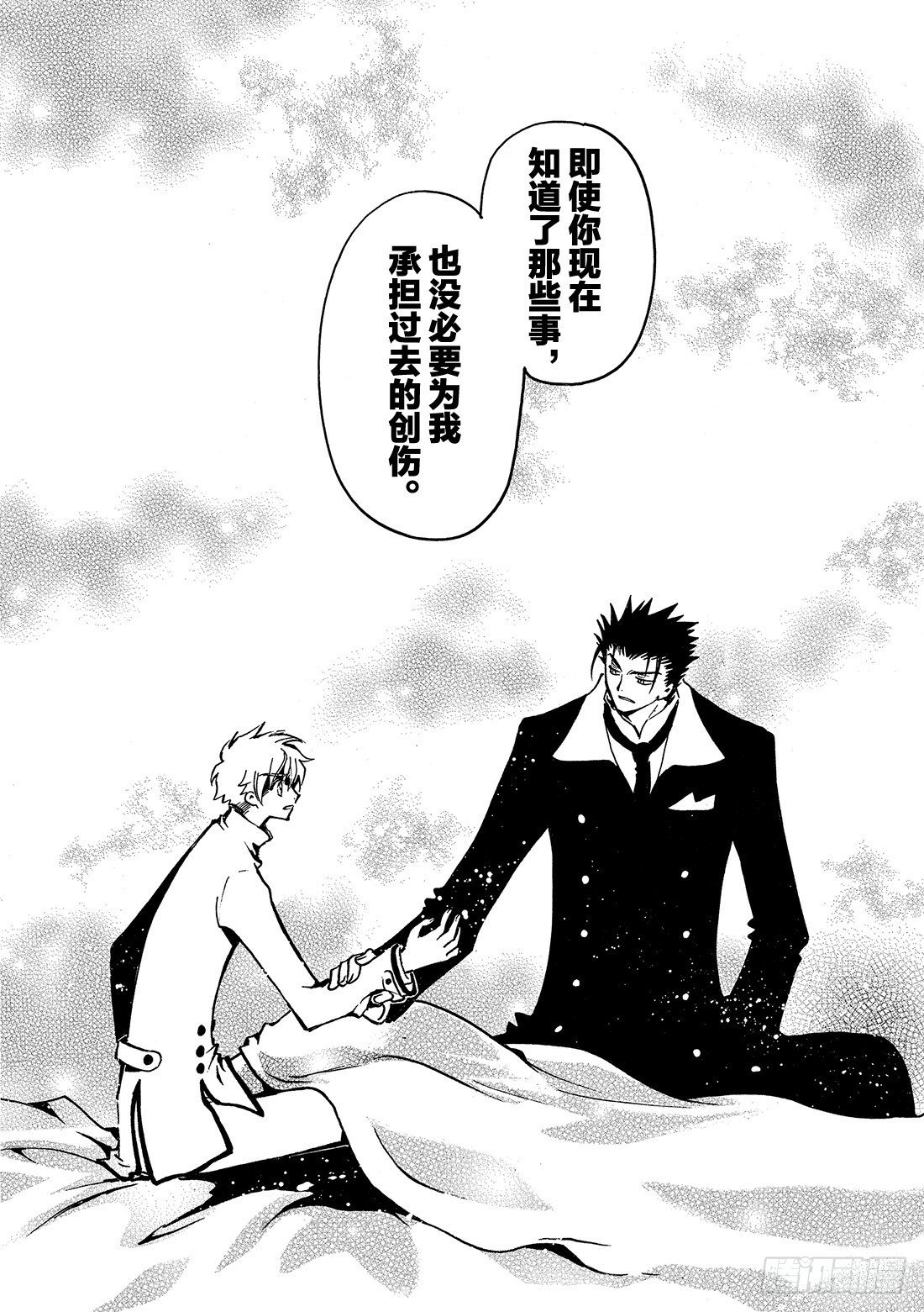 Chapitre.99 没有结束
