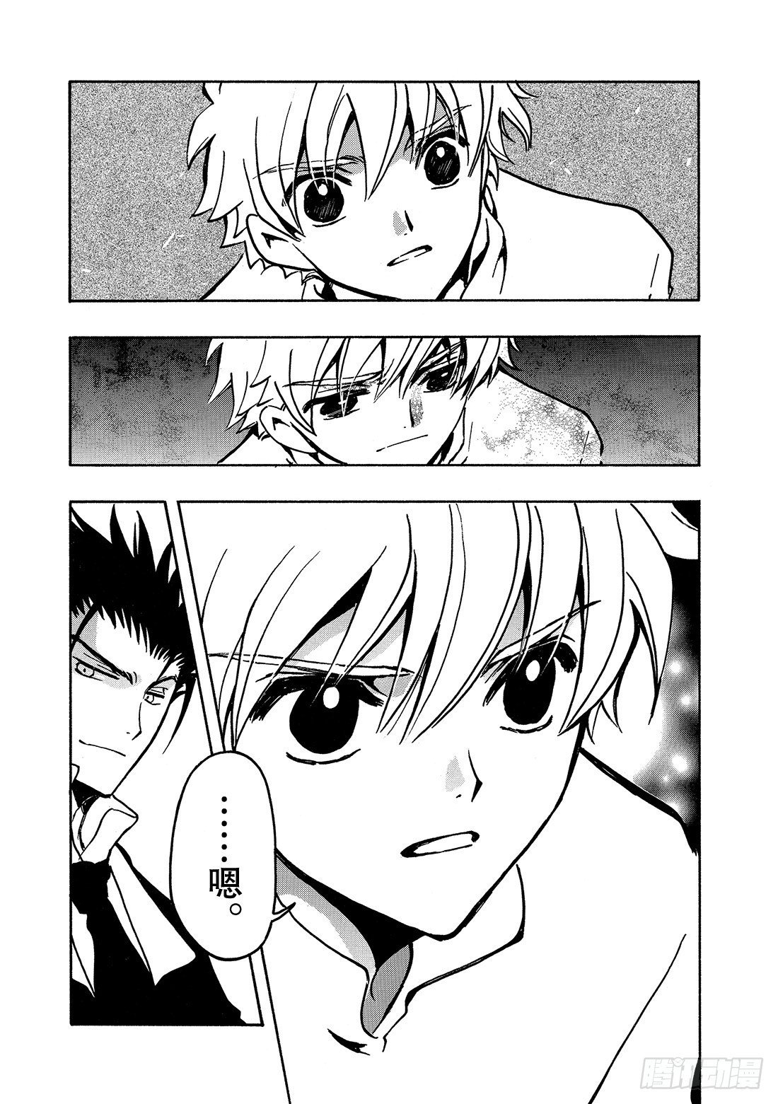 Chapitre.99 没有结束