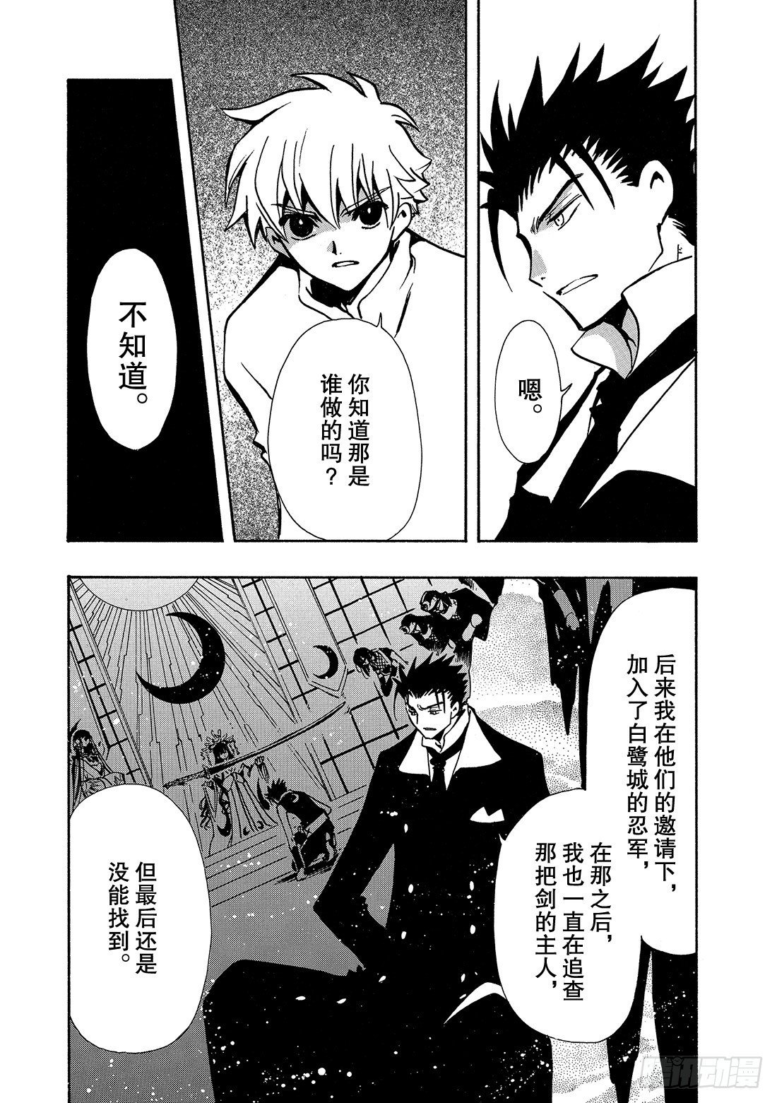 Chapitre.99 没有结束