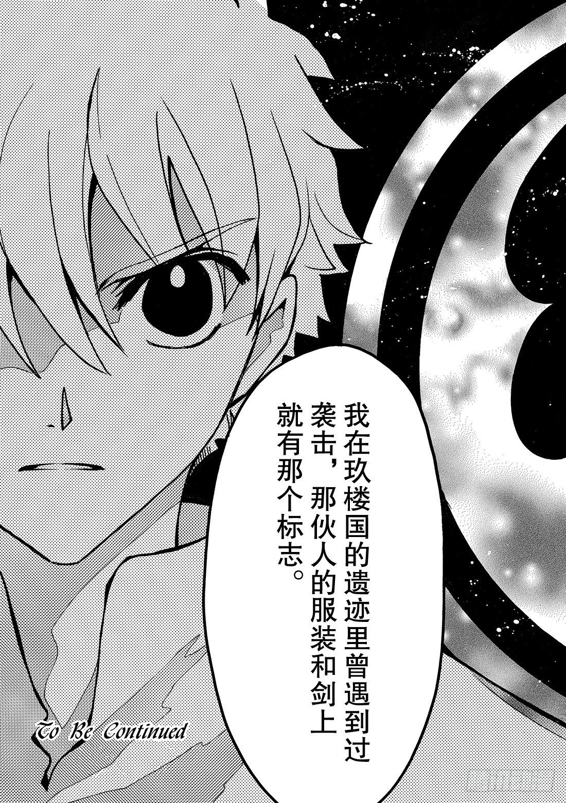 Chapitre.99 没有结束