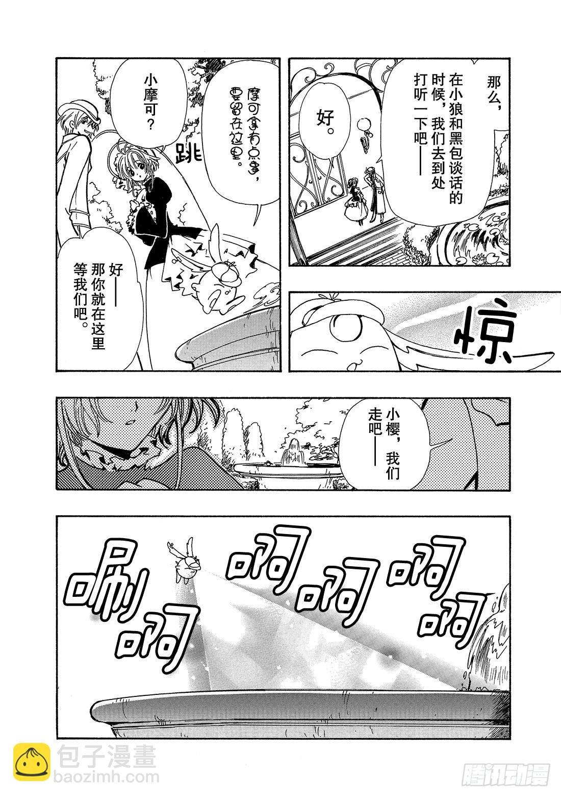 Chapitre.99 没有结束