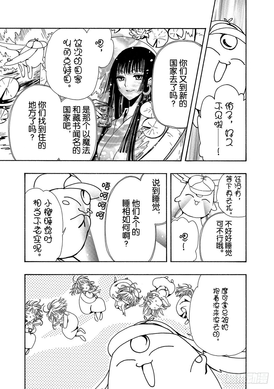 Chapitre.99 没有结束