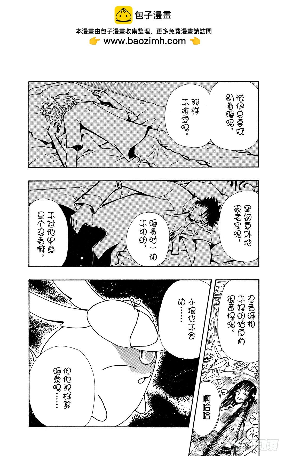 Chapitre.99 没有结束