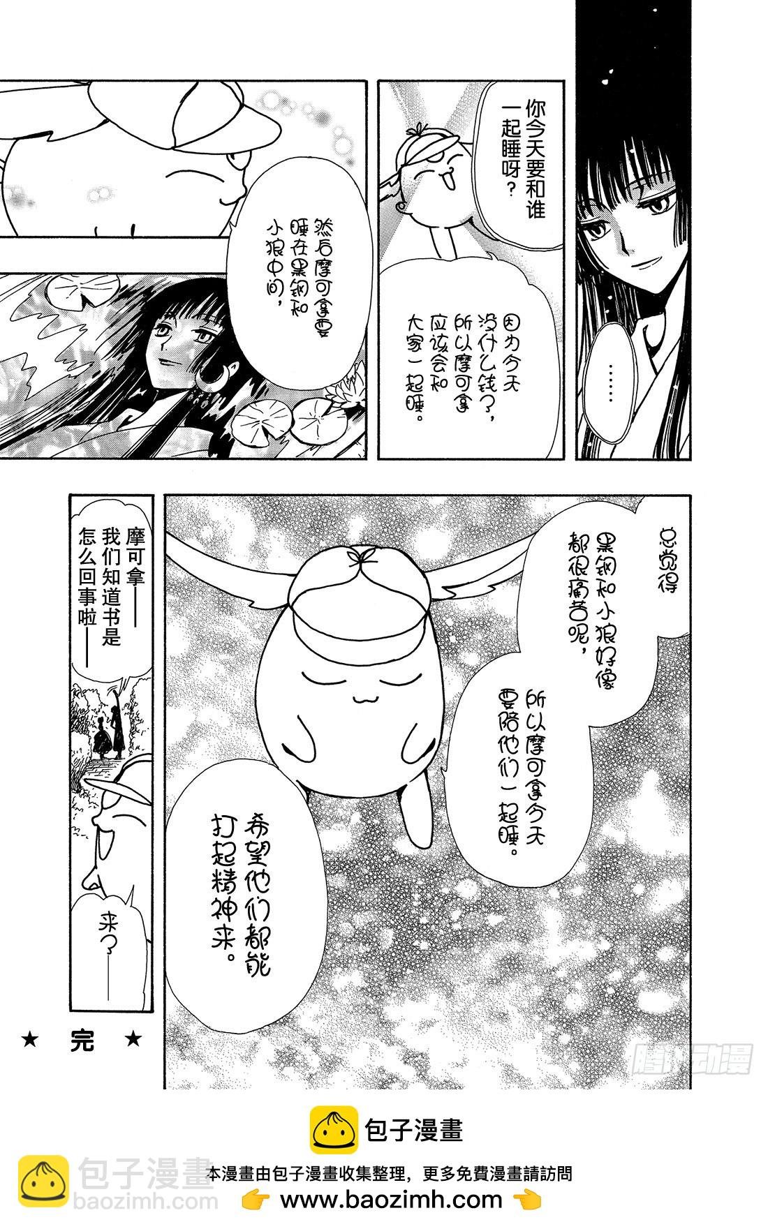 Chapitre.99 没有结束