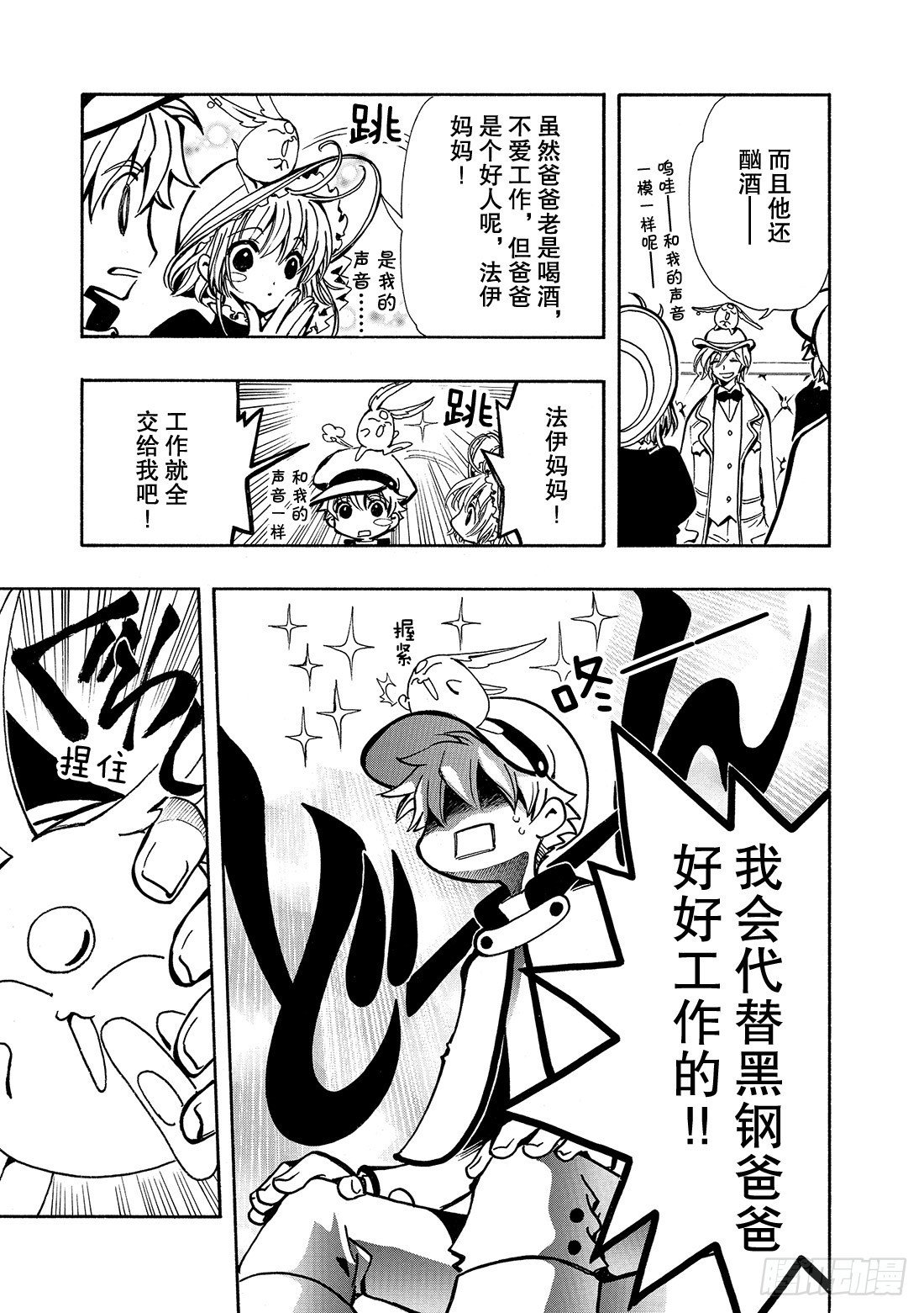 Chapitre.101 寄宿着
