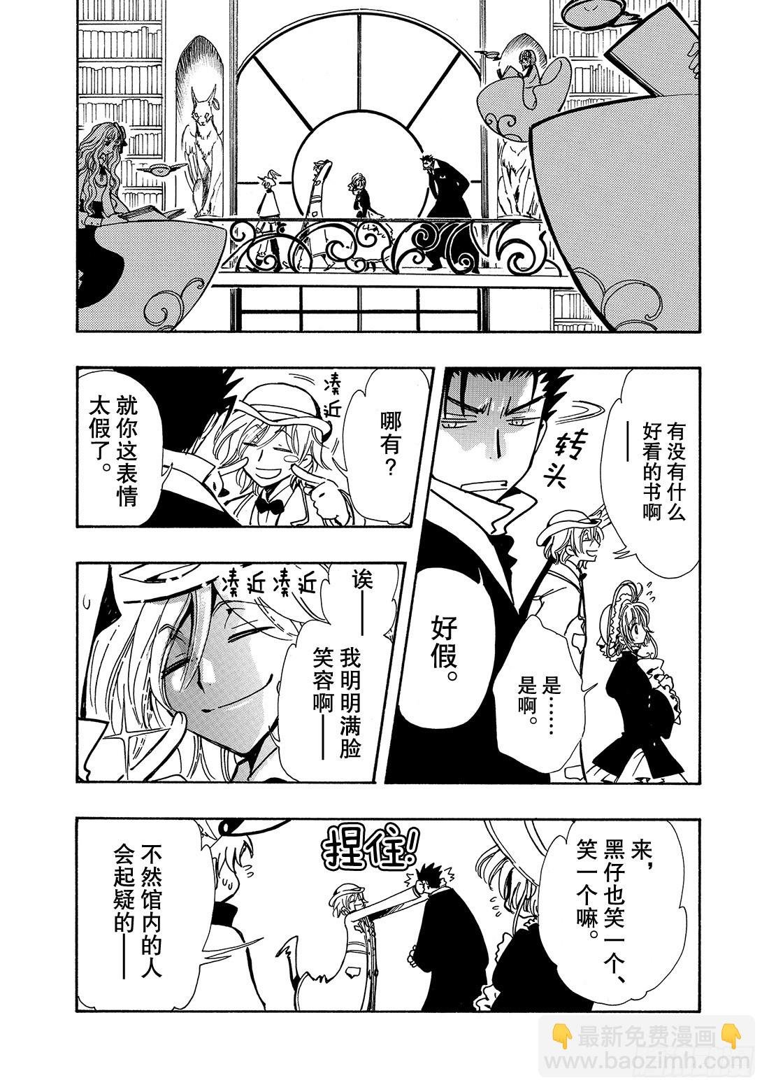 Chapitre.102 魔法师