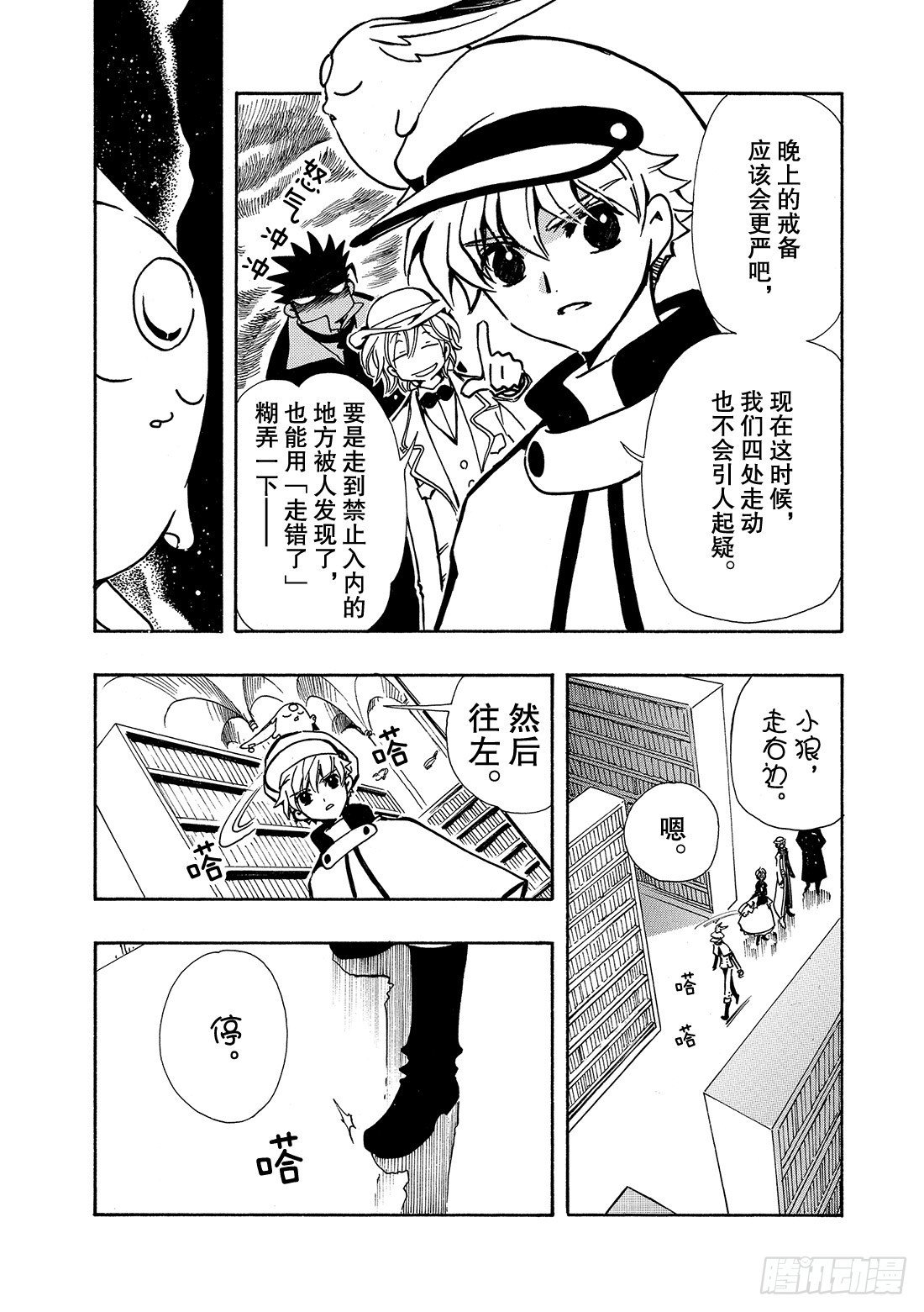 Chapitre.102 魔法师