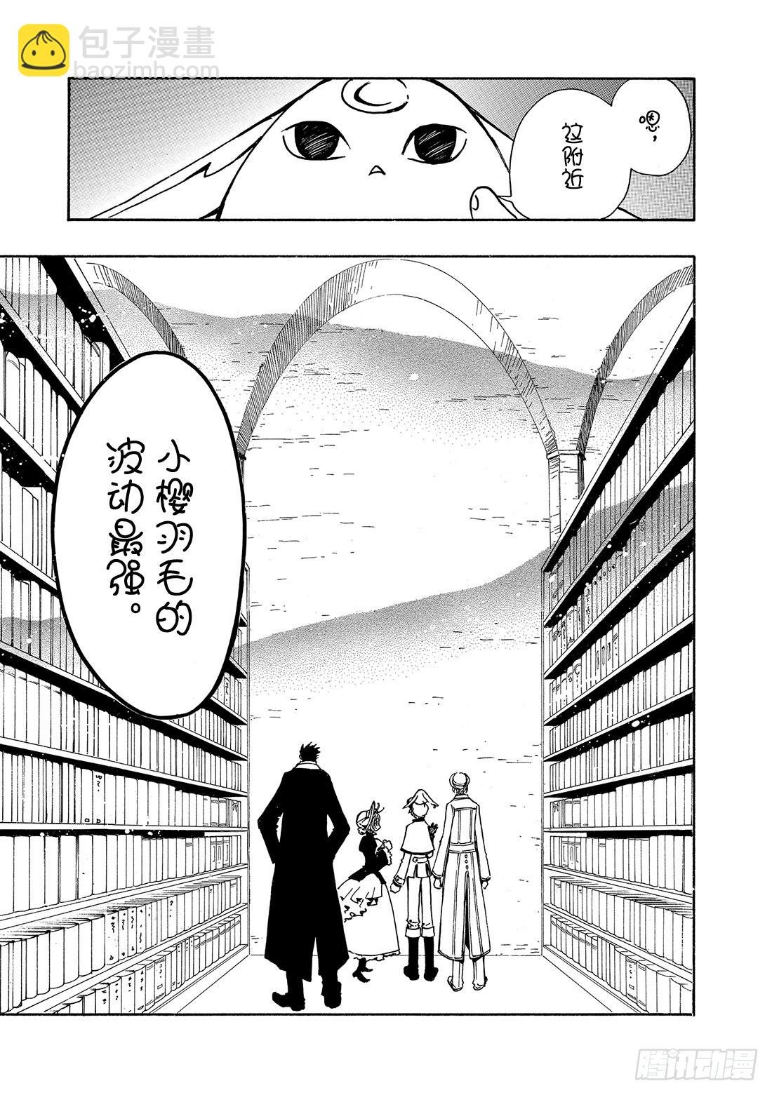 Chapitre.102 魔法师