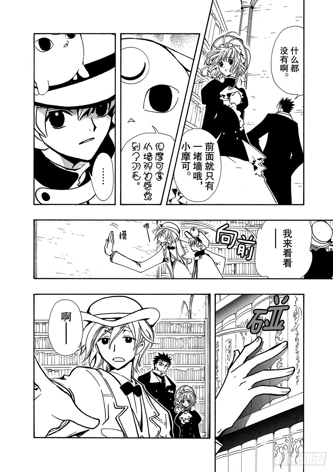 Chapitre.102 魔法师