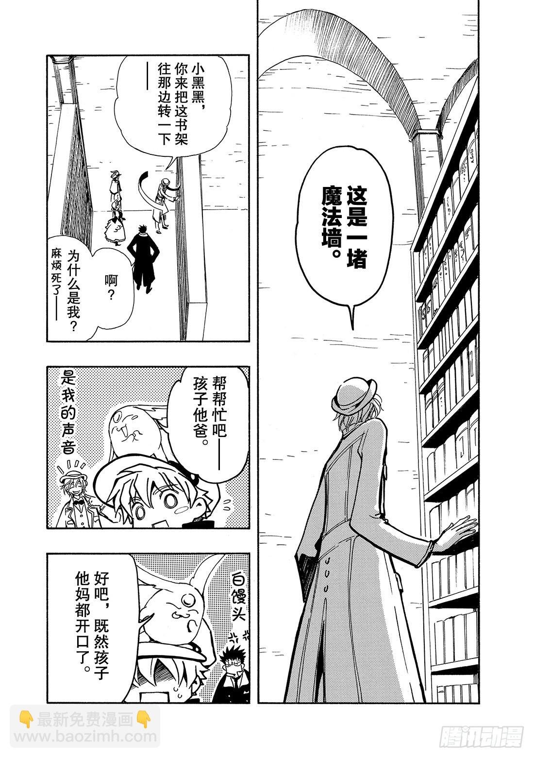 Chapitre.102 魔法师