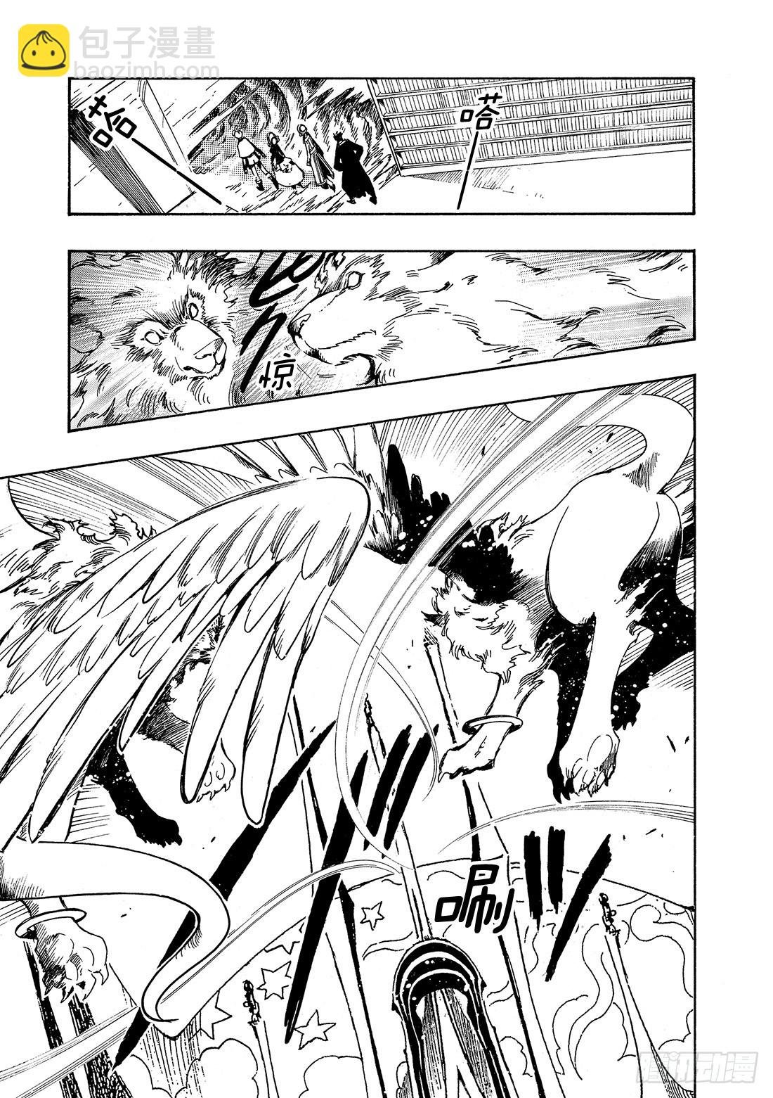 Chapitre.102 魔法师