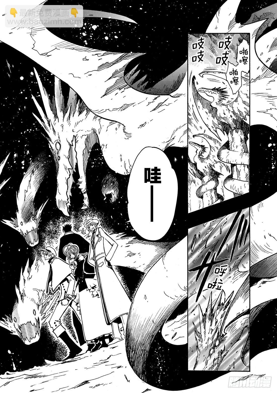 Chapitre.102 魔法师