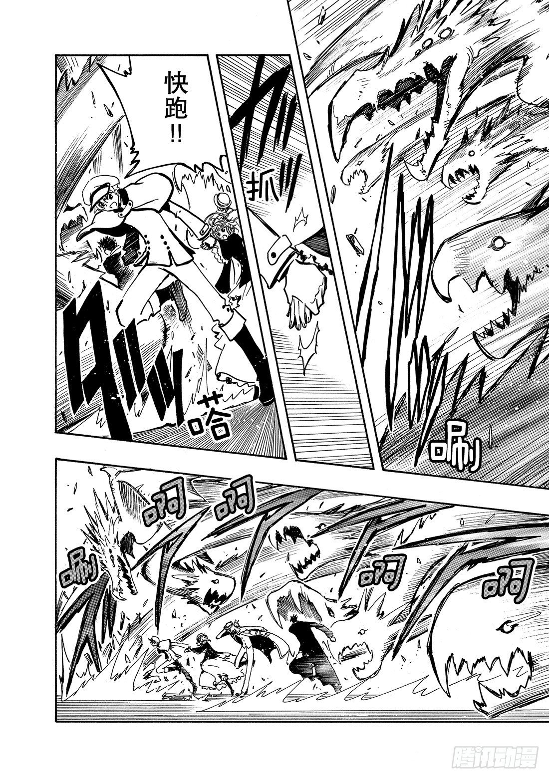 Chapitre.103 记忆中