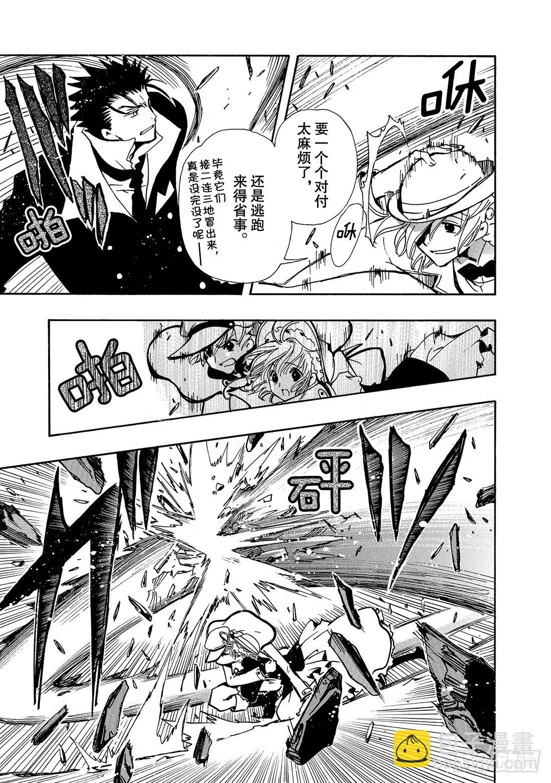 Chapitre.103 记忆中