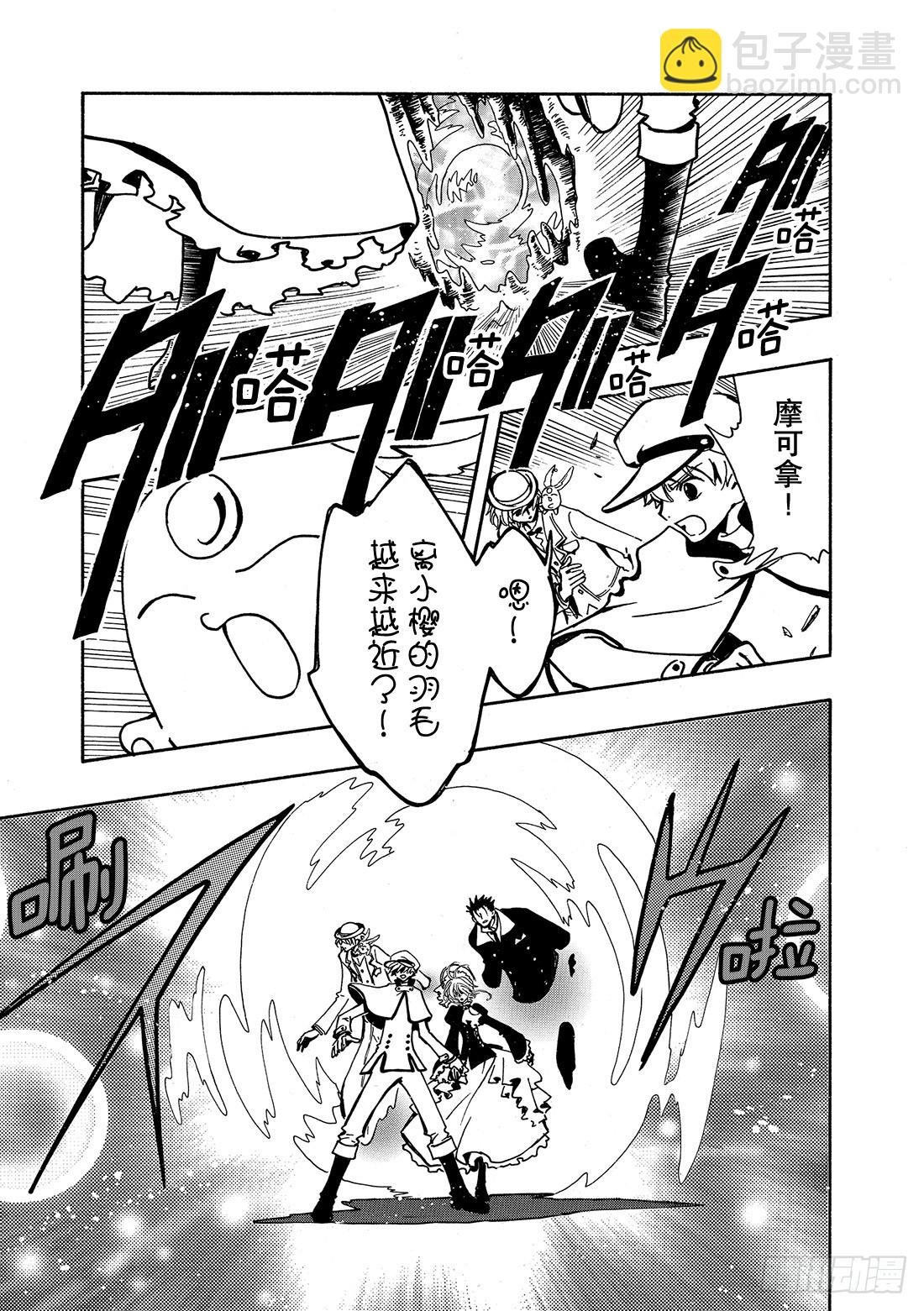 Chapitre.103 记忆中