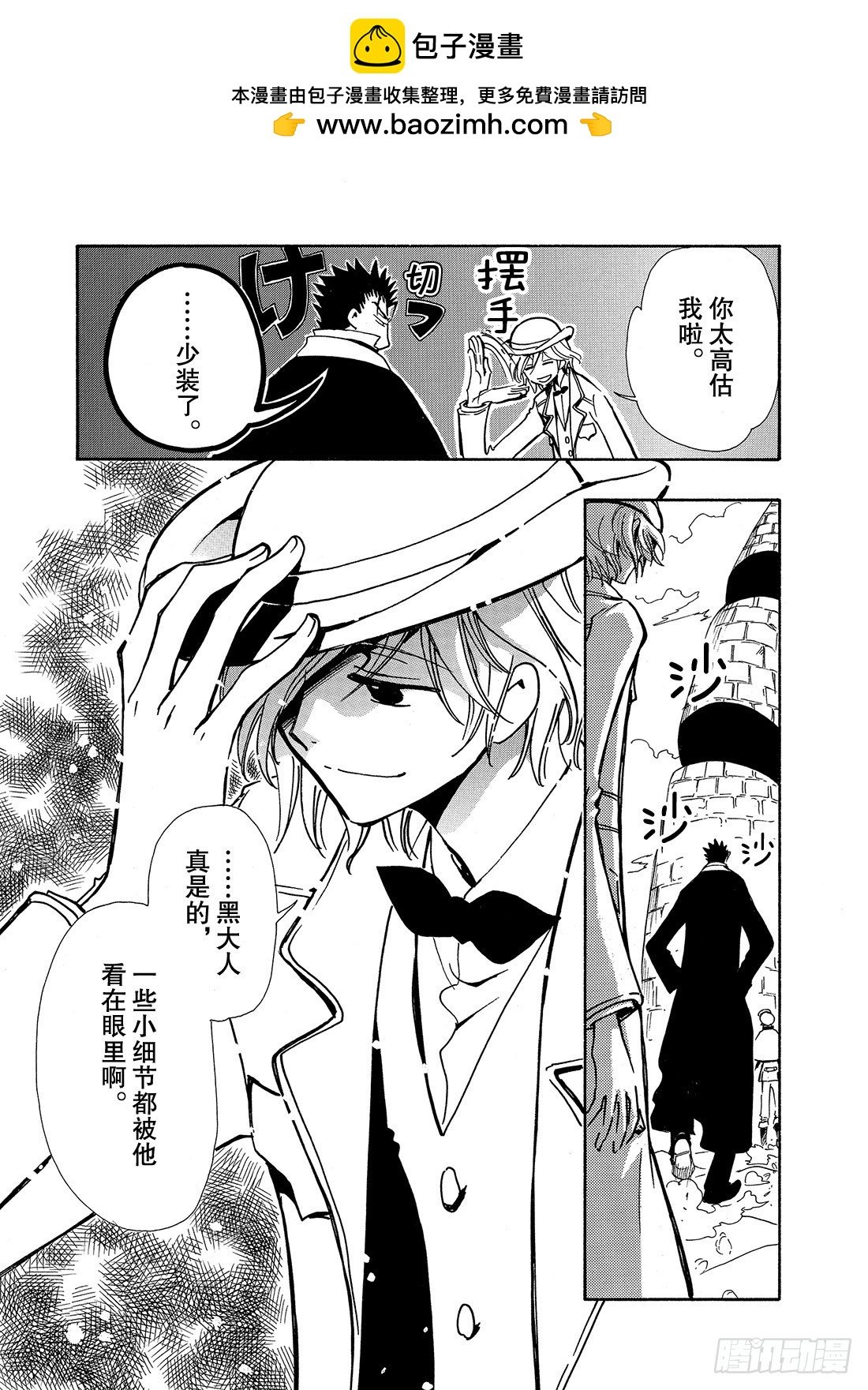 Chapitre.103 记忆中