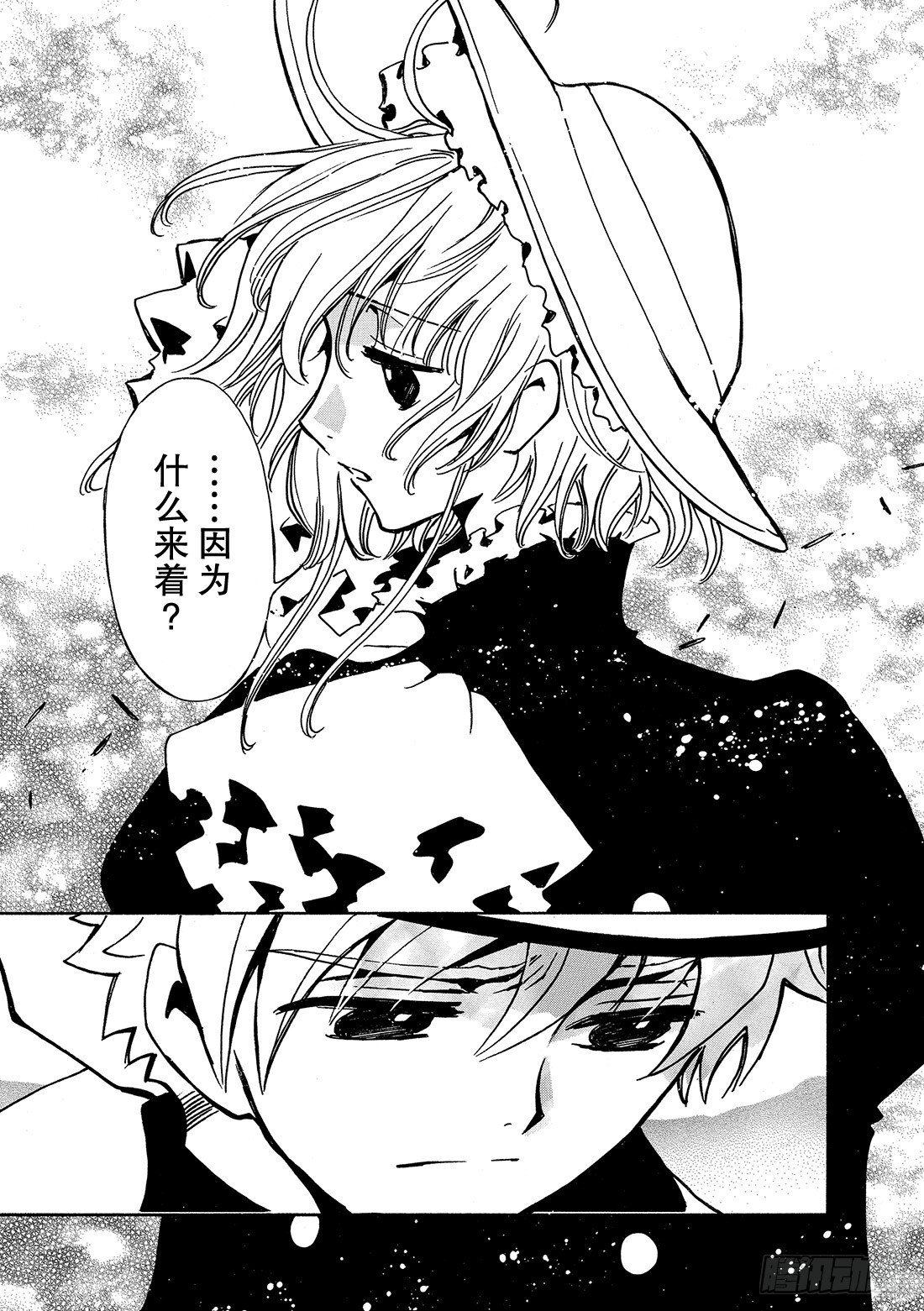 Chapitre.103 记忆中