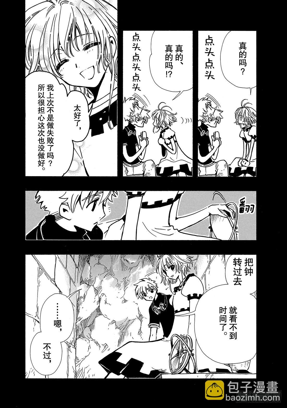 Chapitre.103 记忆中