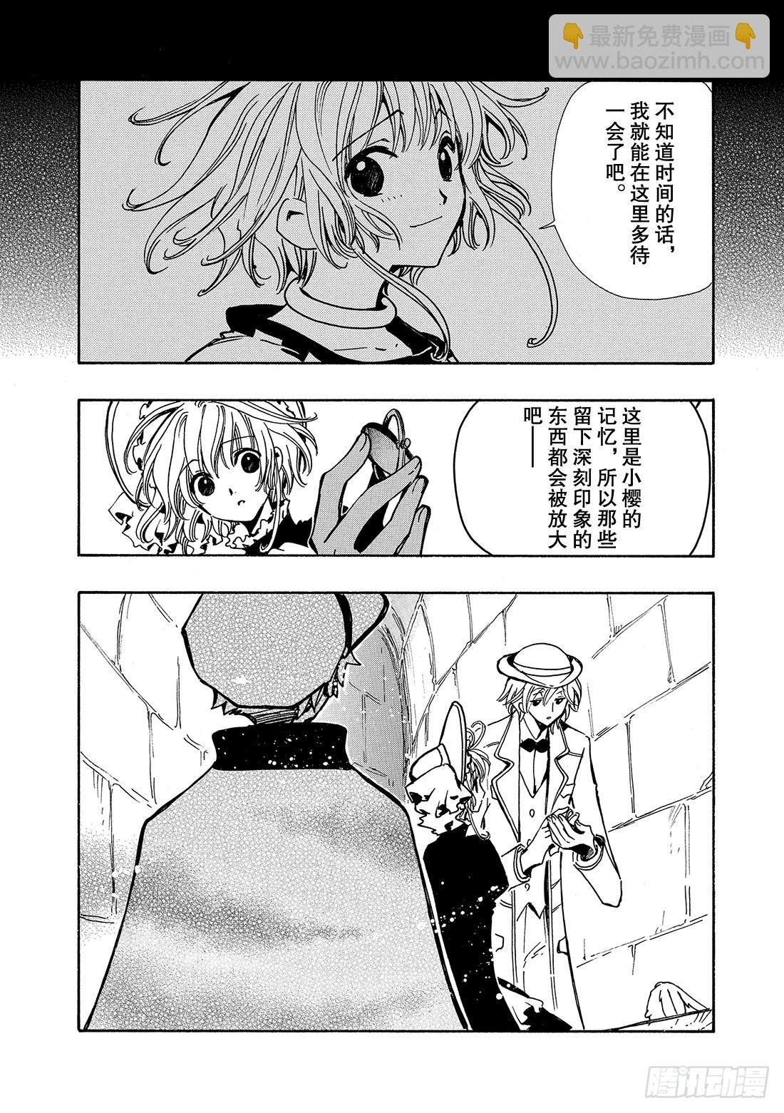 Chapitre.103 记忆中