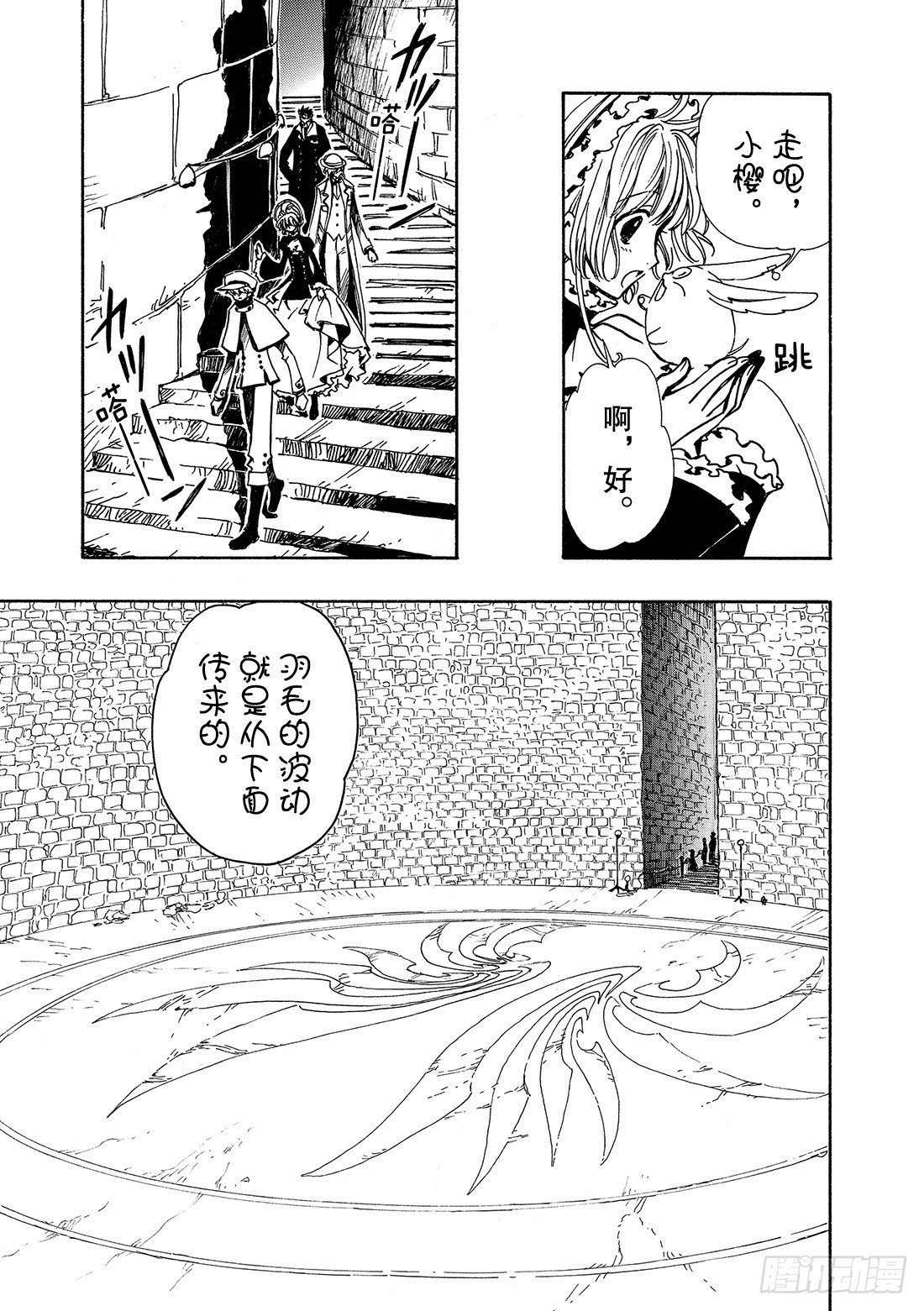 Chapitre.103 记忆中