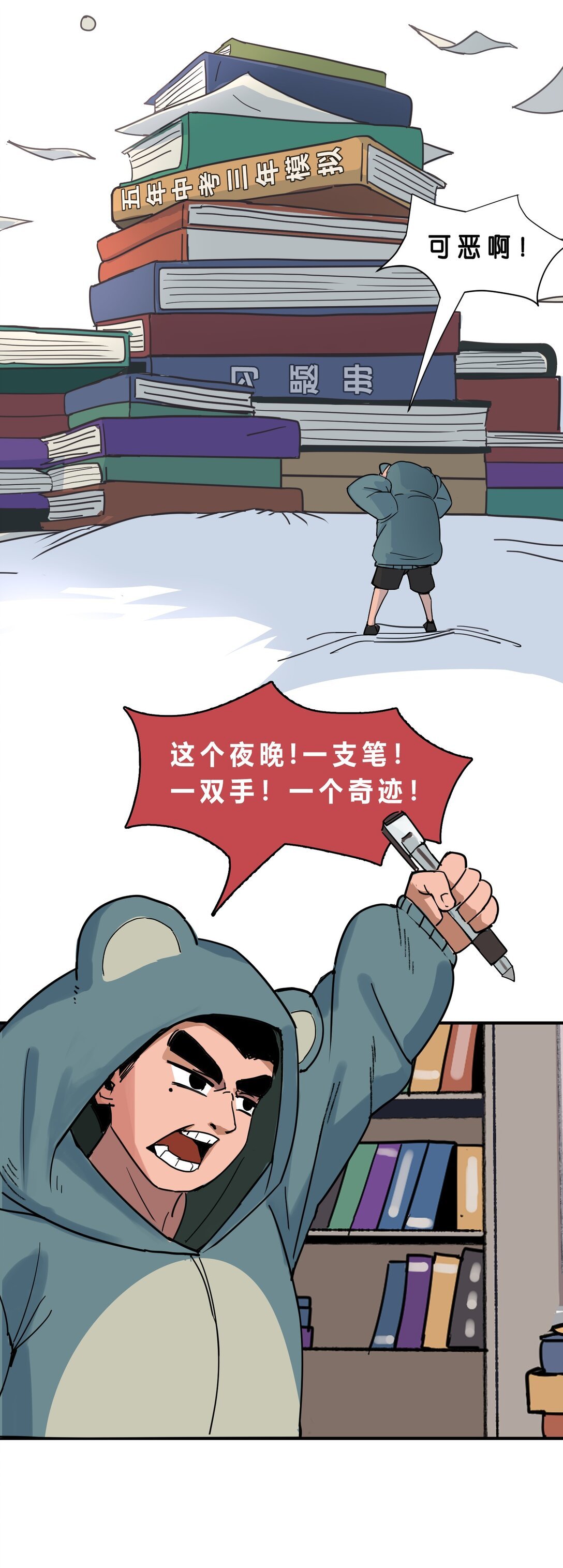 1 作业勇者