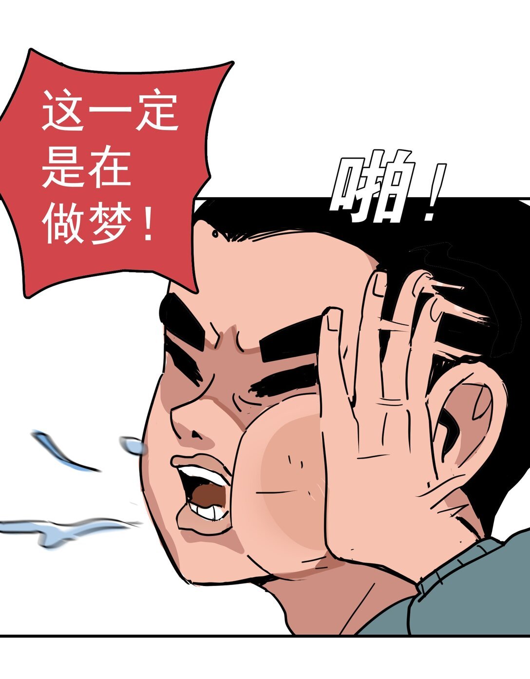 1 作业勇者
