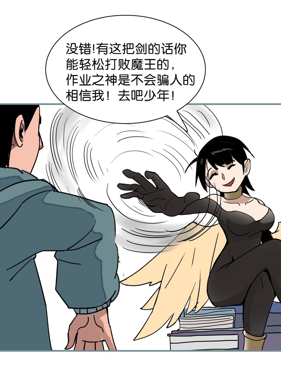 1 作业勇者