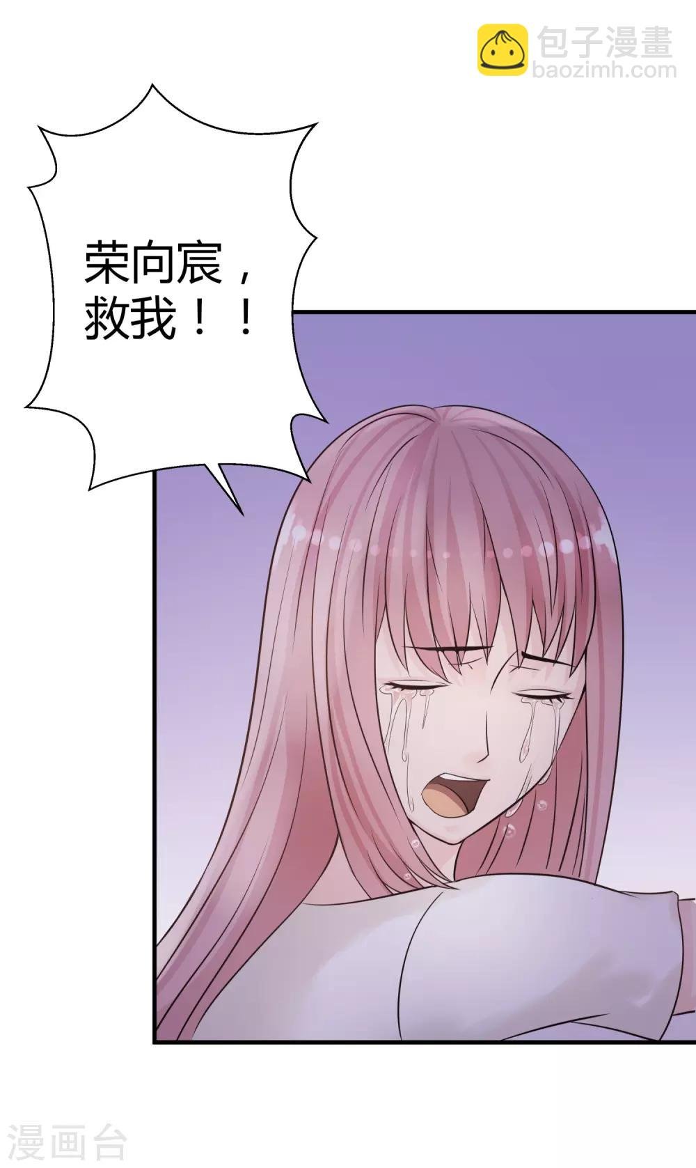 第9话 英雄救美
