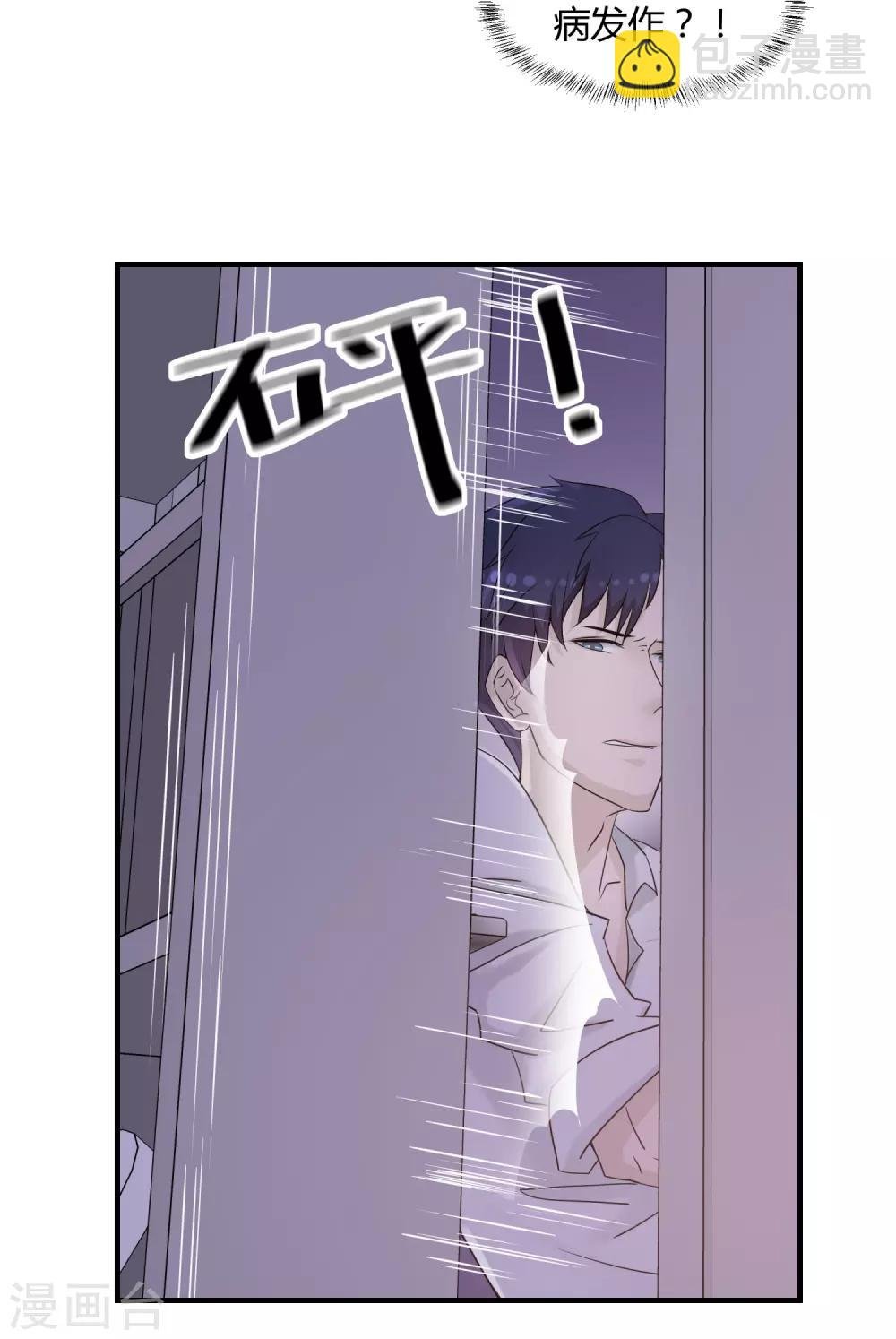 第9话 英雄救美