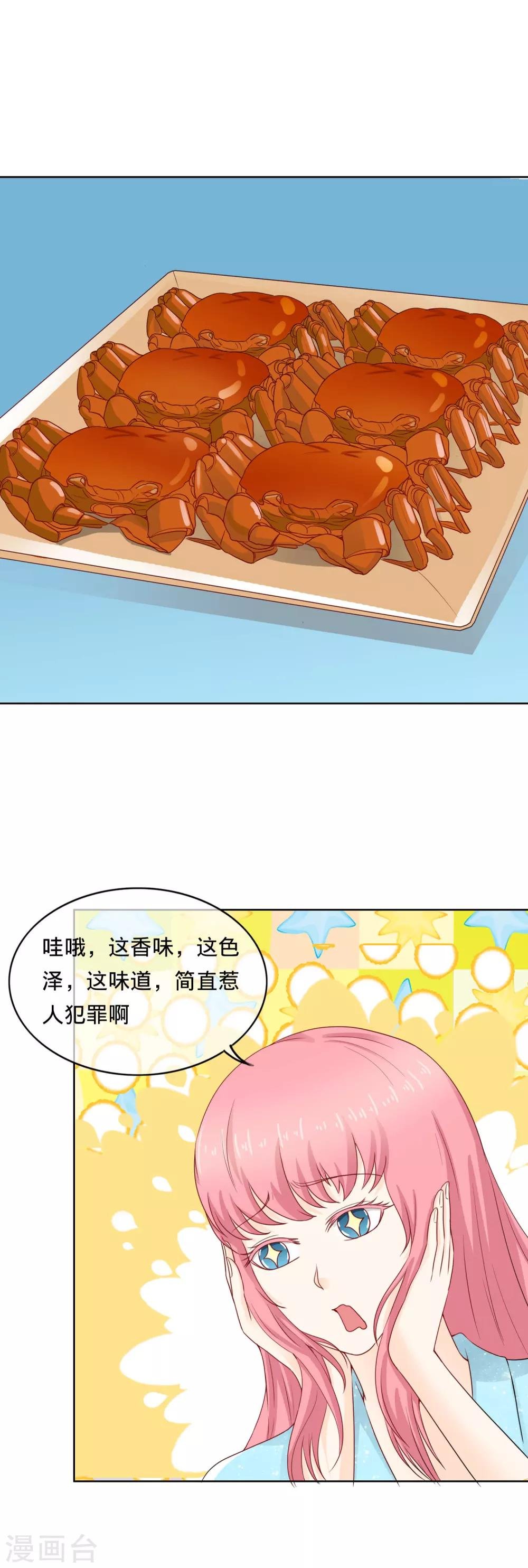 第104话 自作自受