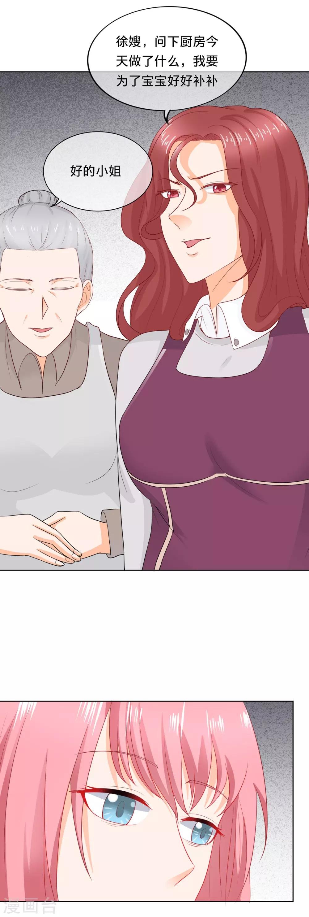 第104话 自作自受