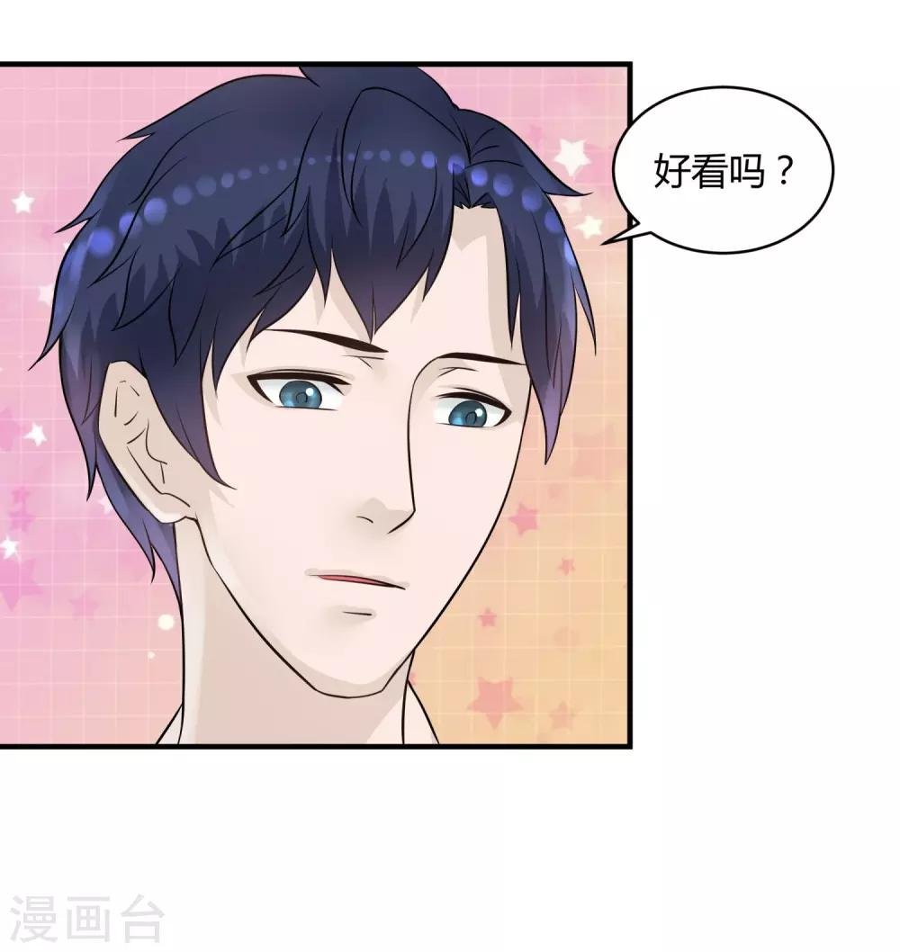 第10话 睡梦中的小鲜肉
