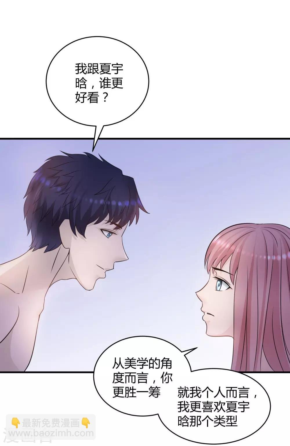 第10话 睡梦中的小鲜肉