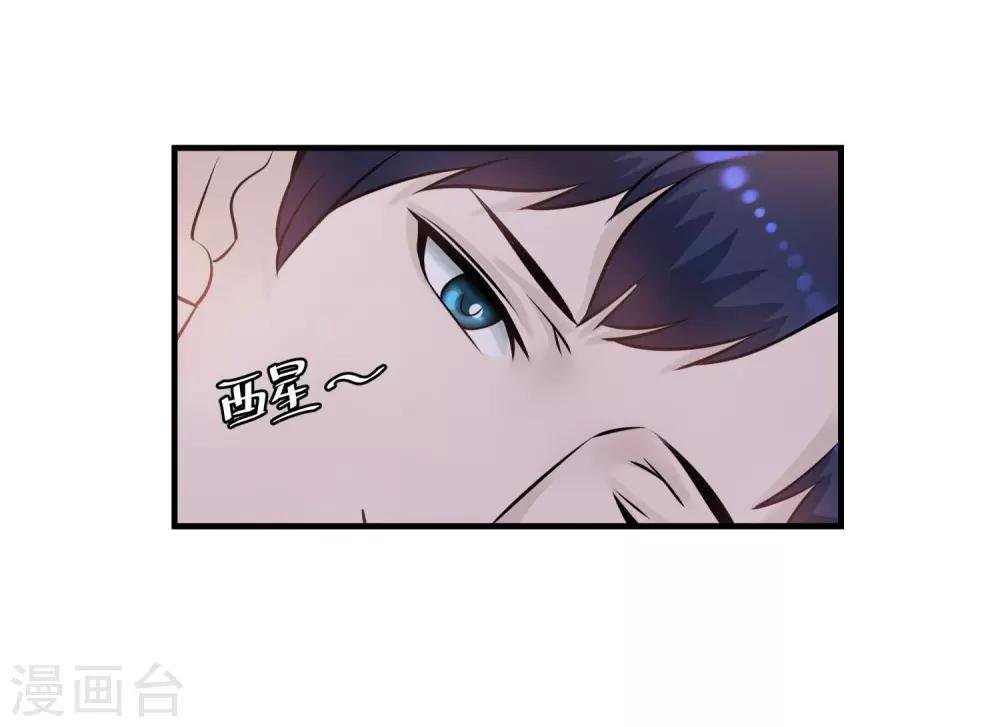 第10话 睡梦中的小鲜肉