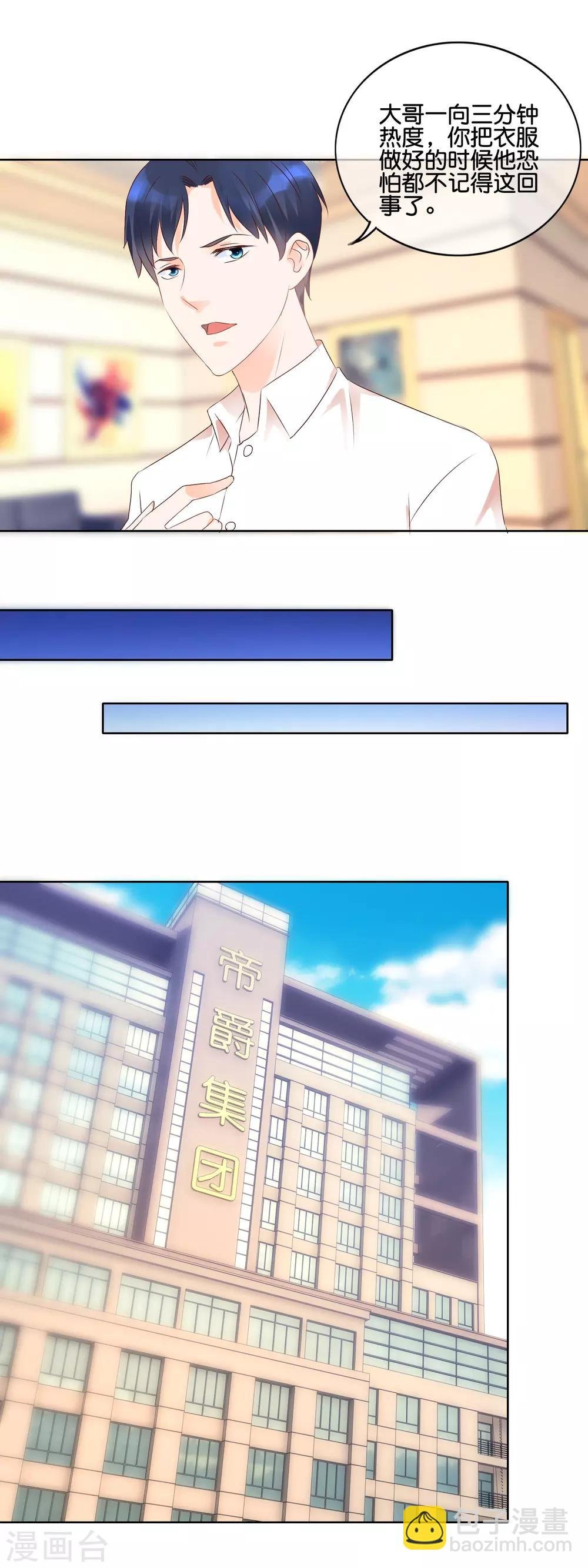 第109话 Cherry