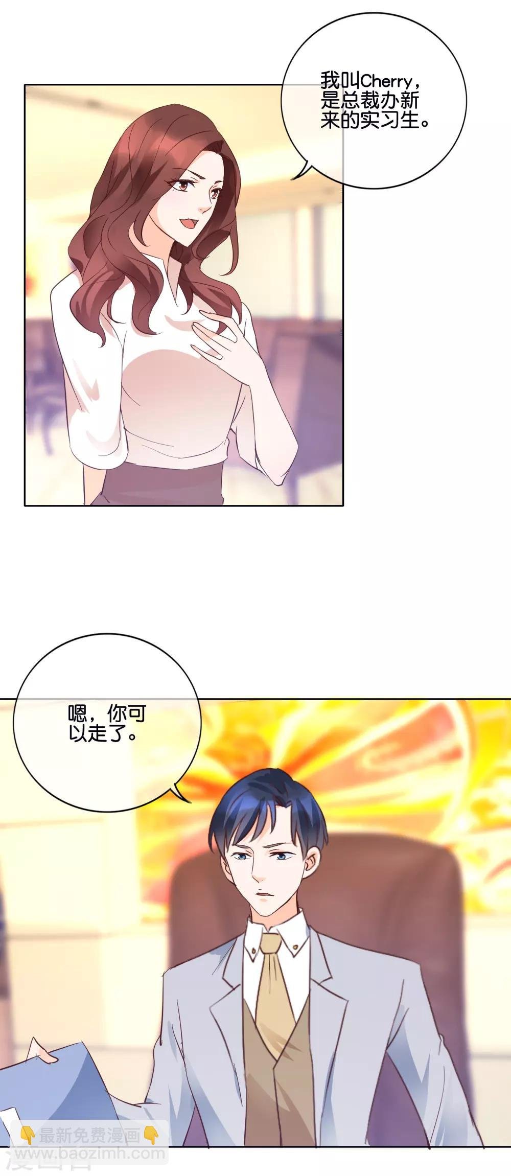 第109话 Cherry