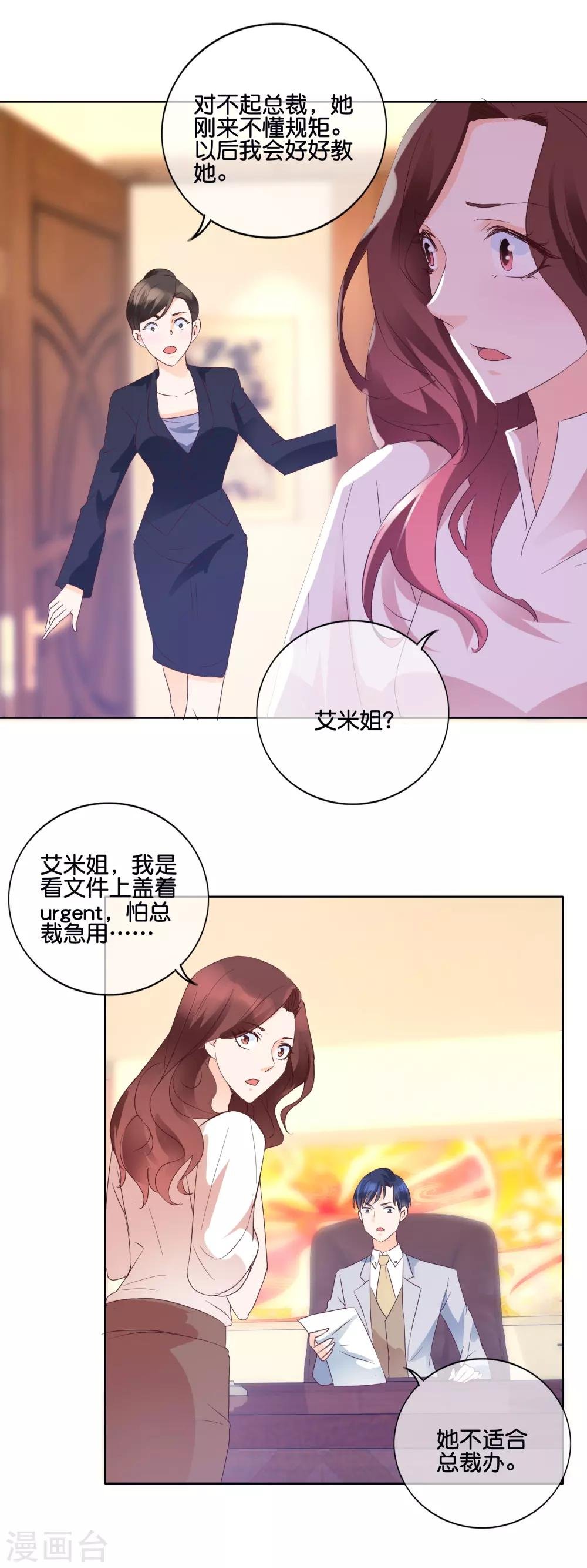 第109话 Cherry