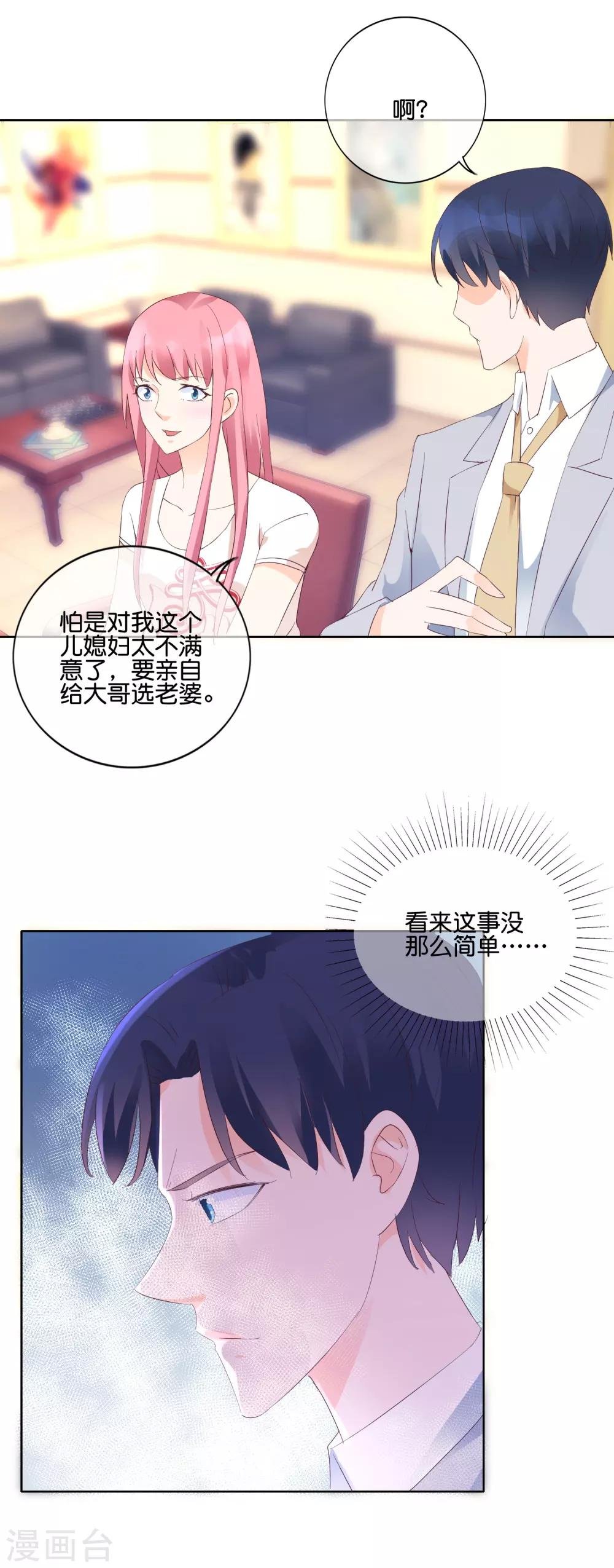 第111话 总有人兴风作浪
