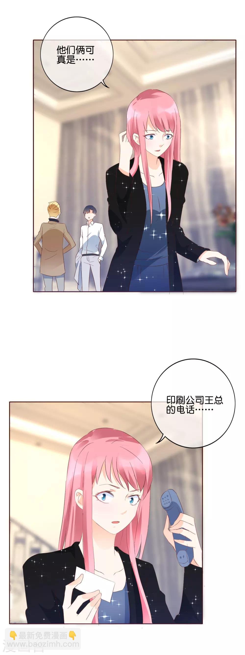 第111话 总有人兴风作浪