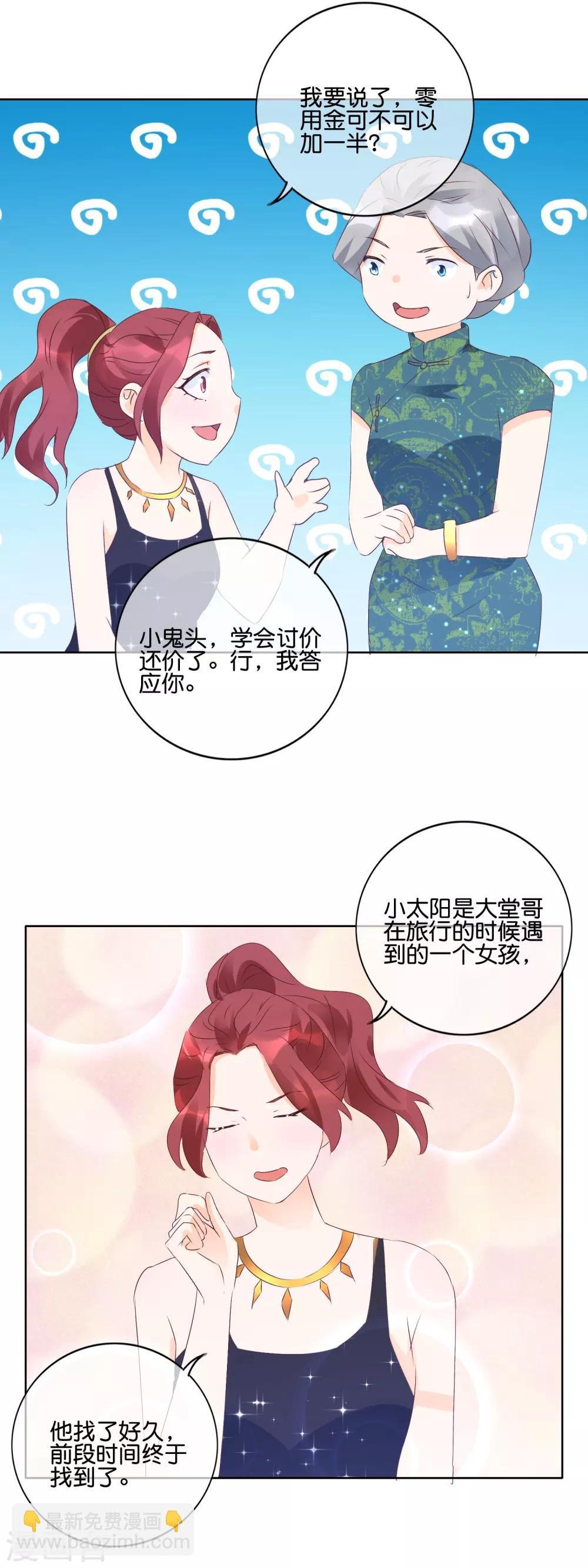 第114话 误会