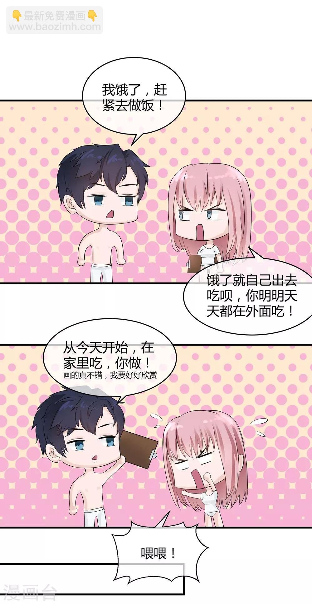 第11话 妻子的“义务”