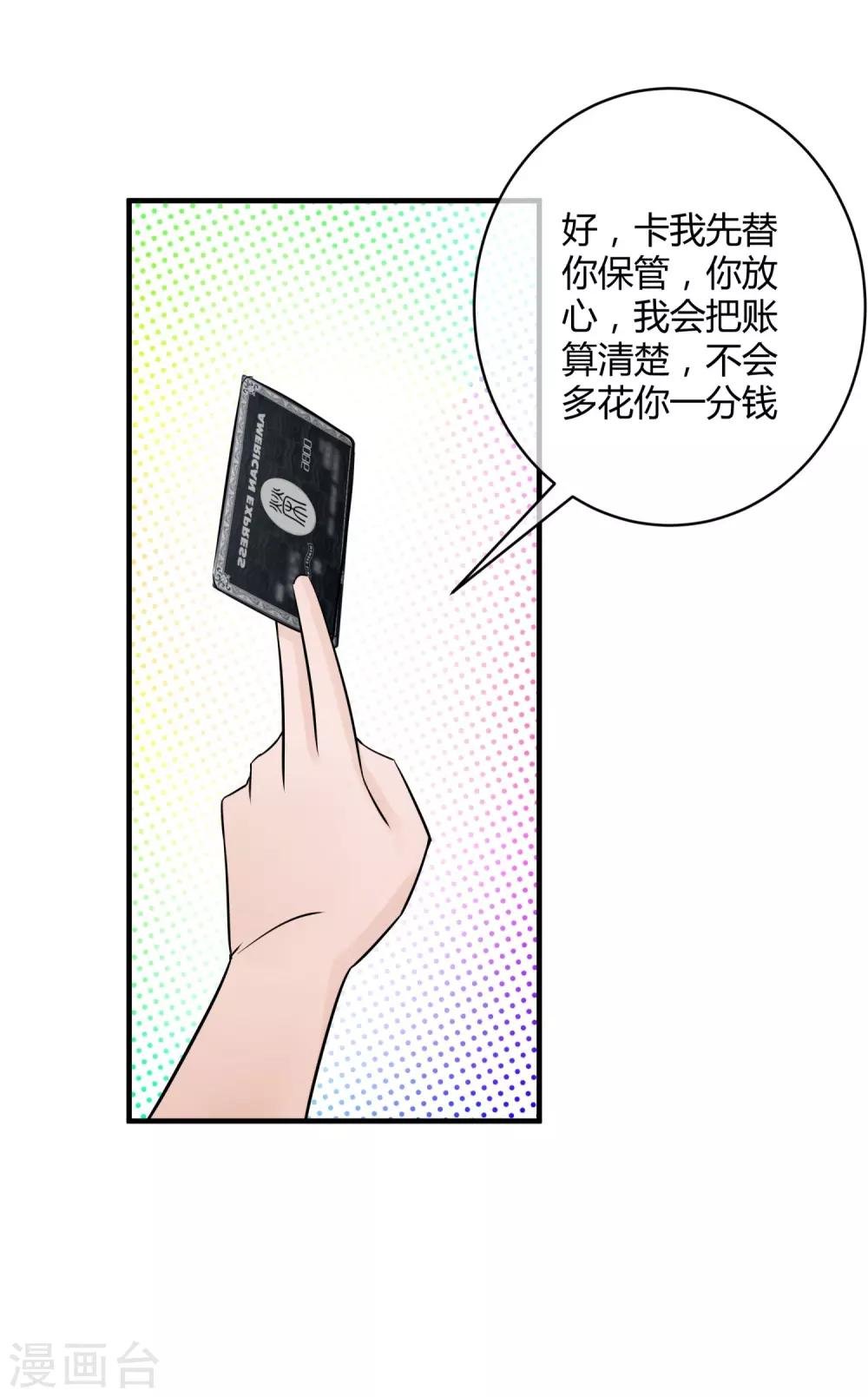 第11话 妻子的“义务”