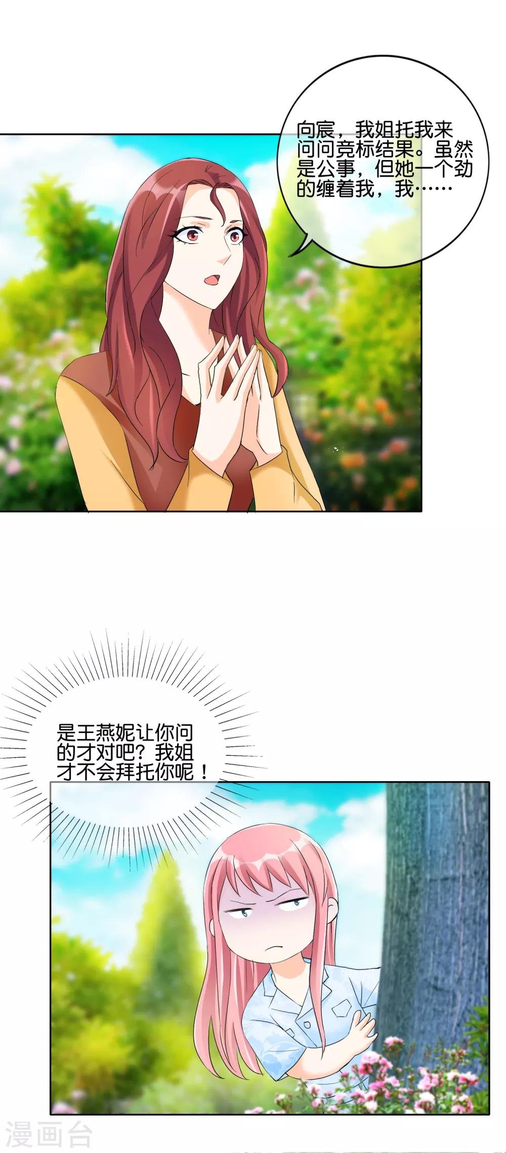 第119话 男人的嘴，骗人的鬼